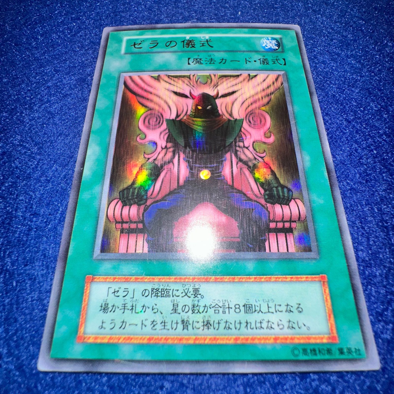 遊戯王 ys.7 プレミアムパック2 フルコンプ 8枚 まとめ セット 初期