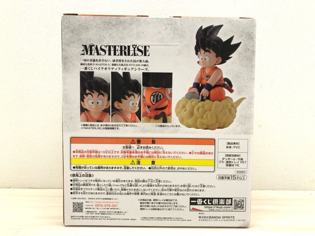 未開封 一番くじドラゴンボールEX 亀仙流の猛者たち A賞 孫悟空
