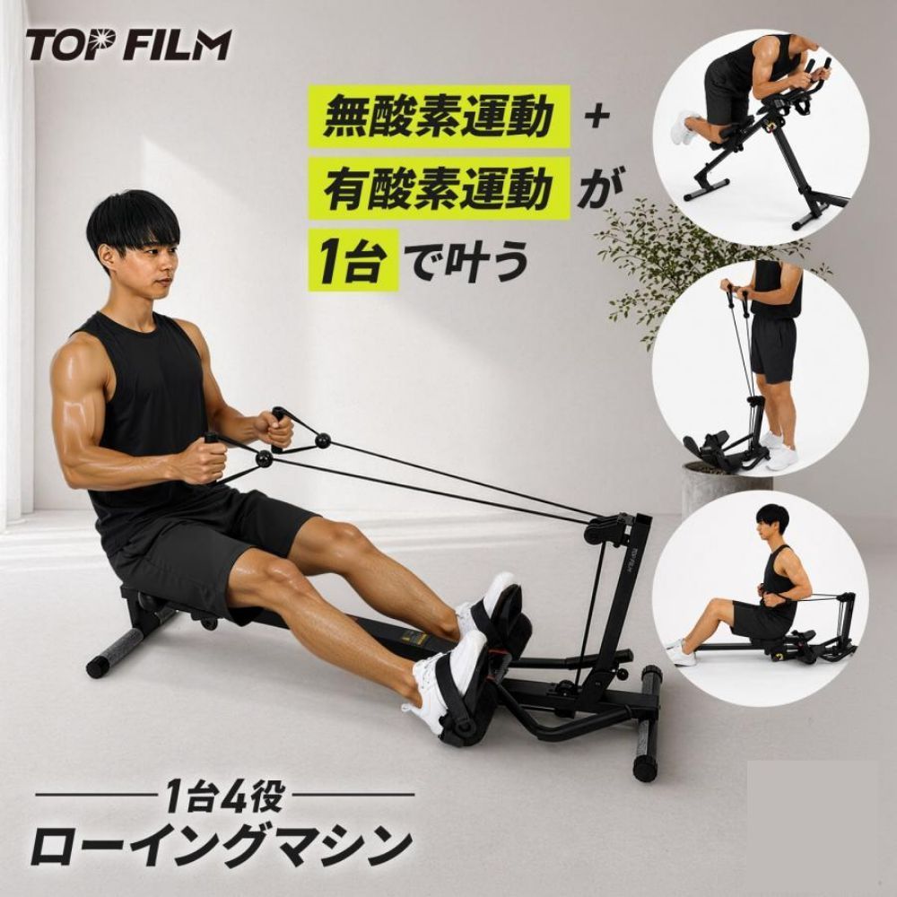 【新品】ローイングマシン 折りたたみ 負荷調整 静音 1台4役 ボート漕ぎ 腹筋マシン 腹筋器具 アブクラッシャー 背筋 体幹 有酸素運動 全身運動 筋トレ グッズ 自宅 家庭用 トレーニング マシン 器具 耐荷重120kg LEDモニター