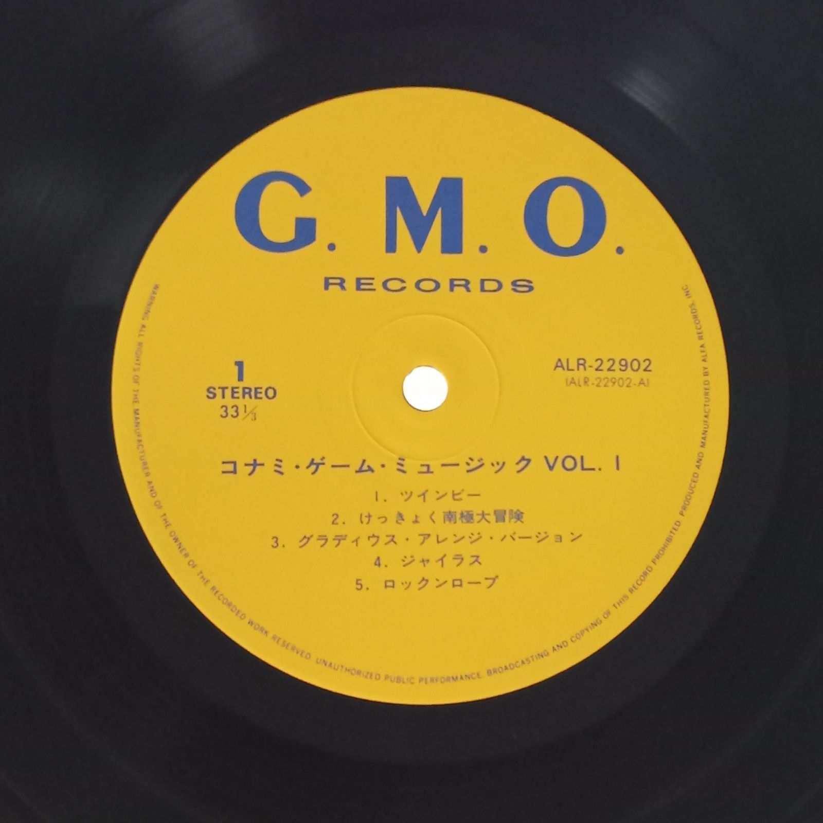 [当時物]帯付美品 ファルコム•ゲーム•ミュージック LP ALR-22918 帯付LP】コナミ・ゲーム・ミュージック Vol.1（Konami Game Music Vol