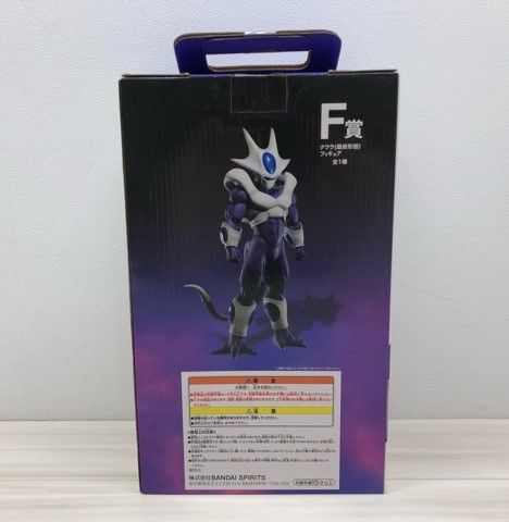 未開封 海外正規品 一番くじドラゴンボール BACK TO THE FILM F賞