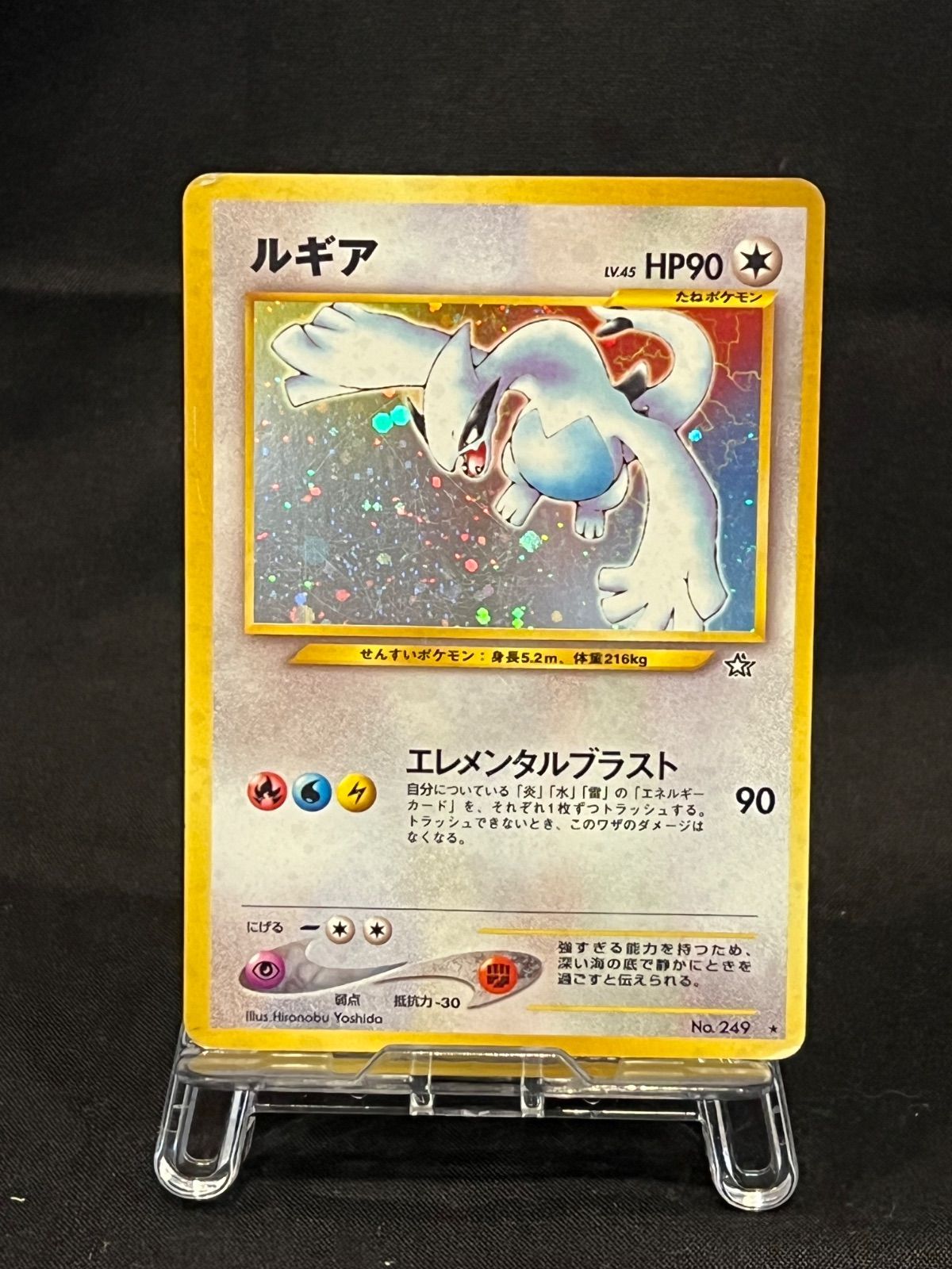 【激レア】ポケモンカード 旧裏 ルギア エレメンタルブラスト ホロ キラ 激レア】 ポケモンカード 旧裏 ルギア エレメンタルブラスト ホロ キラ