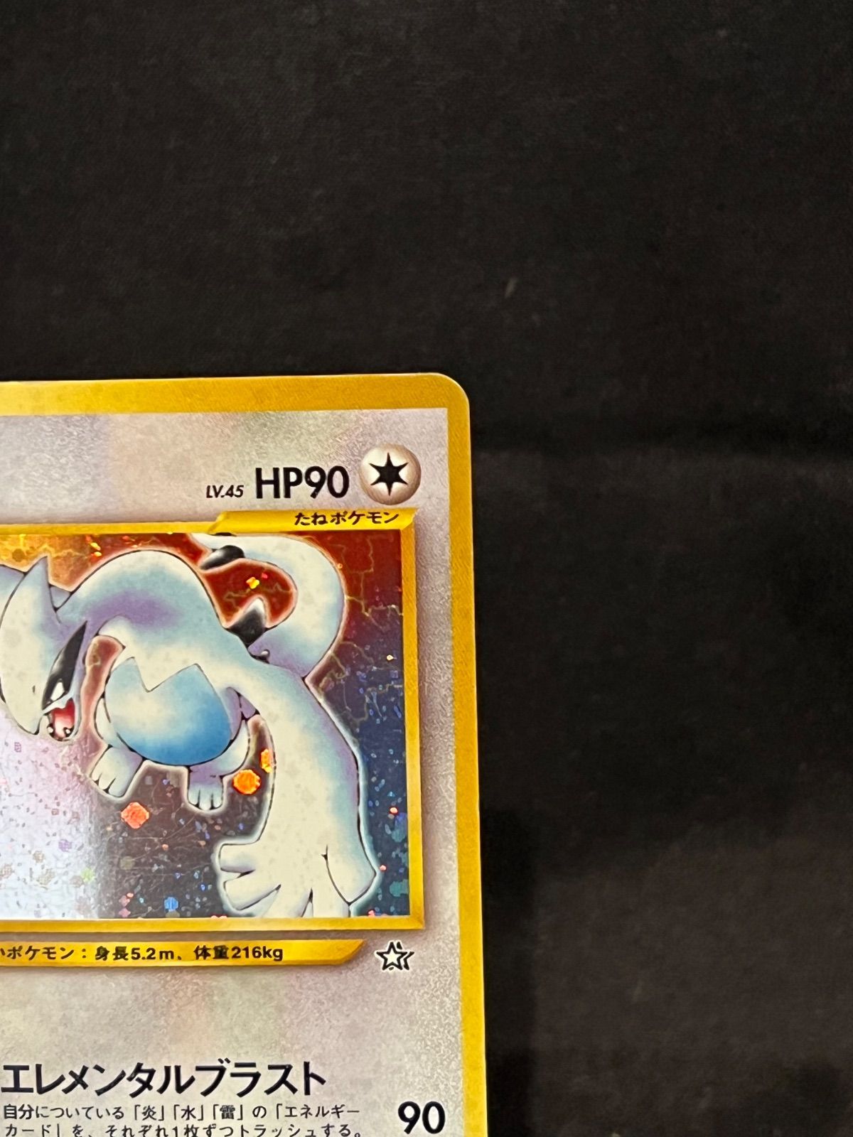 激レア】 ポケモンカード 旧裏 ルギア エレメンタルブラスト ホロ キラ