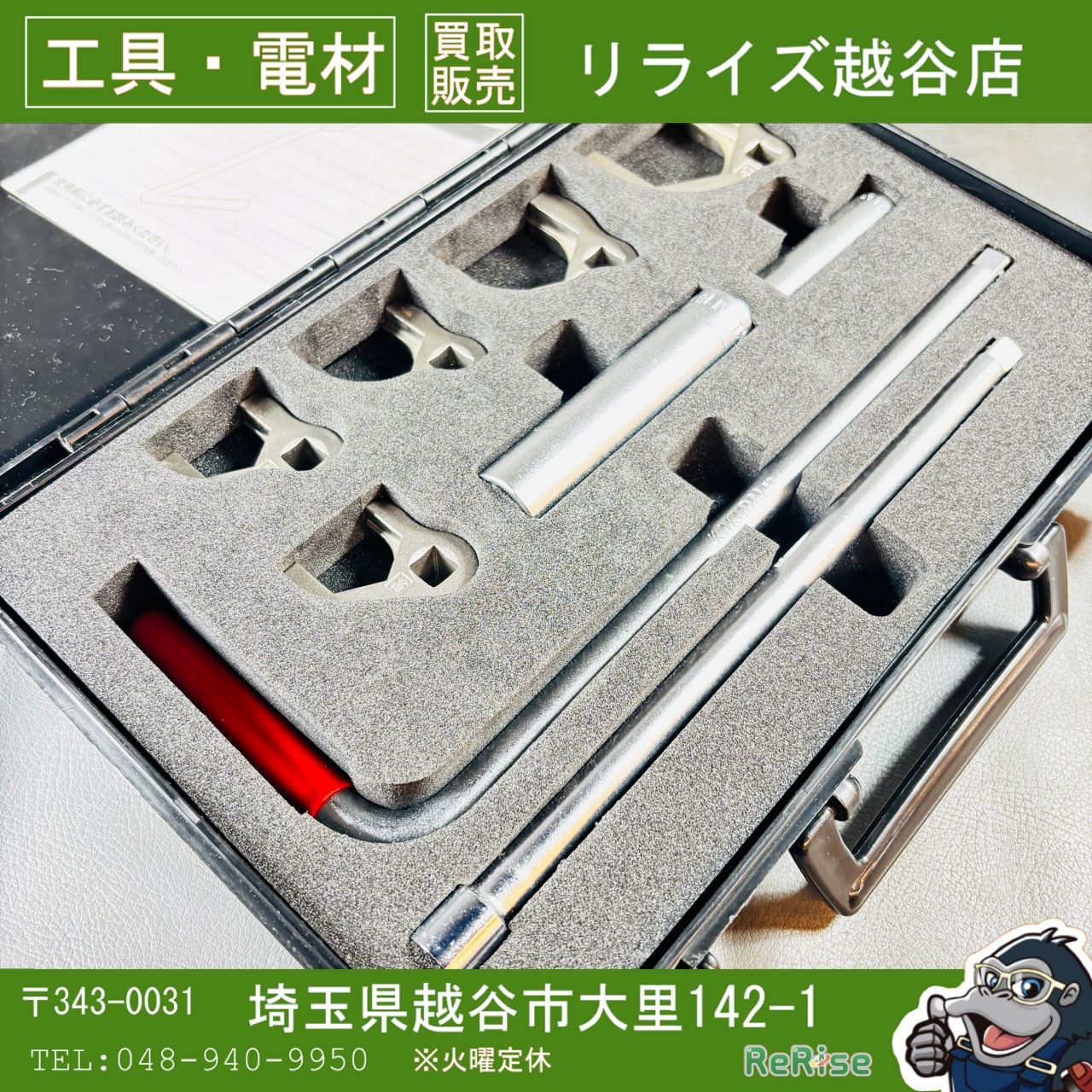 カクダイ 立形金具しめつけ工具セット 6034 KAKUDAI 【中古】 【越谷店】