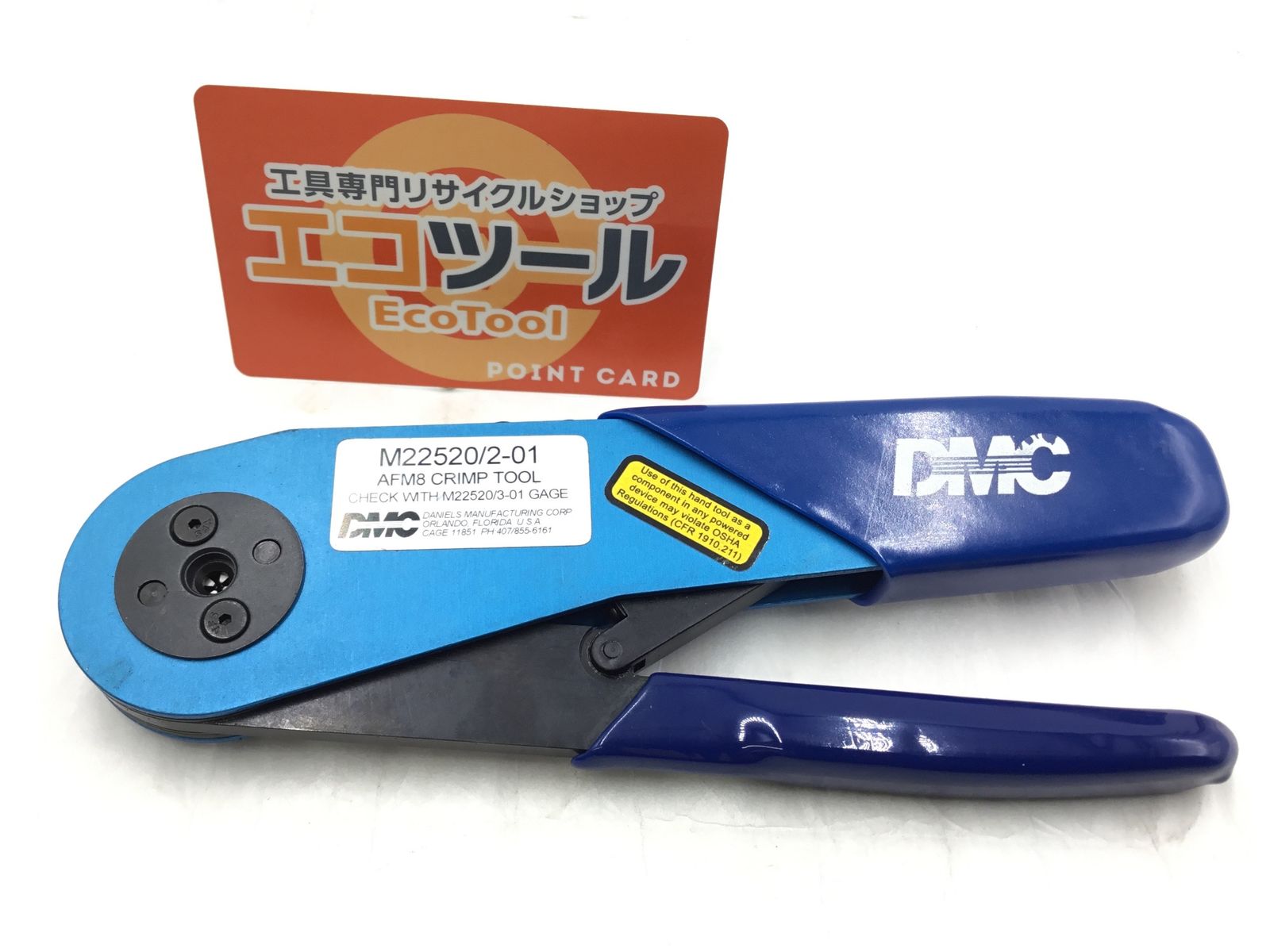 【中古品】DMC M22520/2-01 圧着ペンチ コンタクトピン AFM8 [IT_SXMDM][半田][M04]
