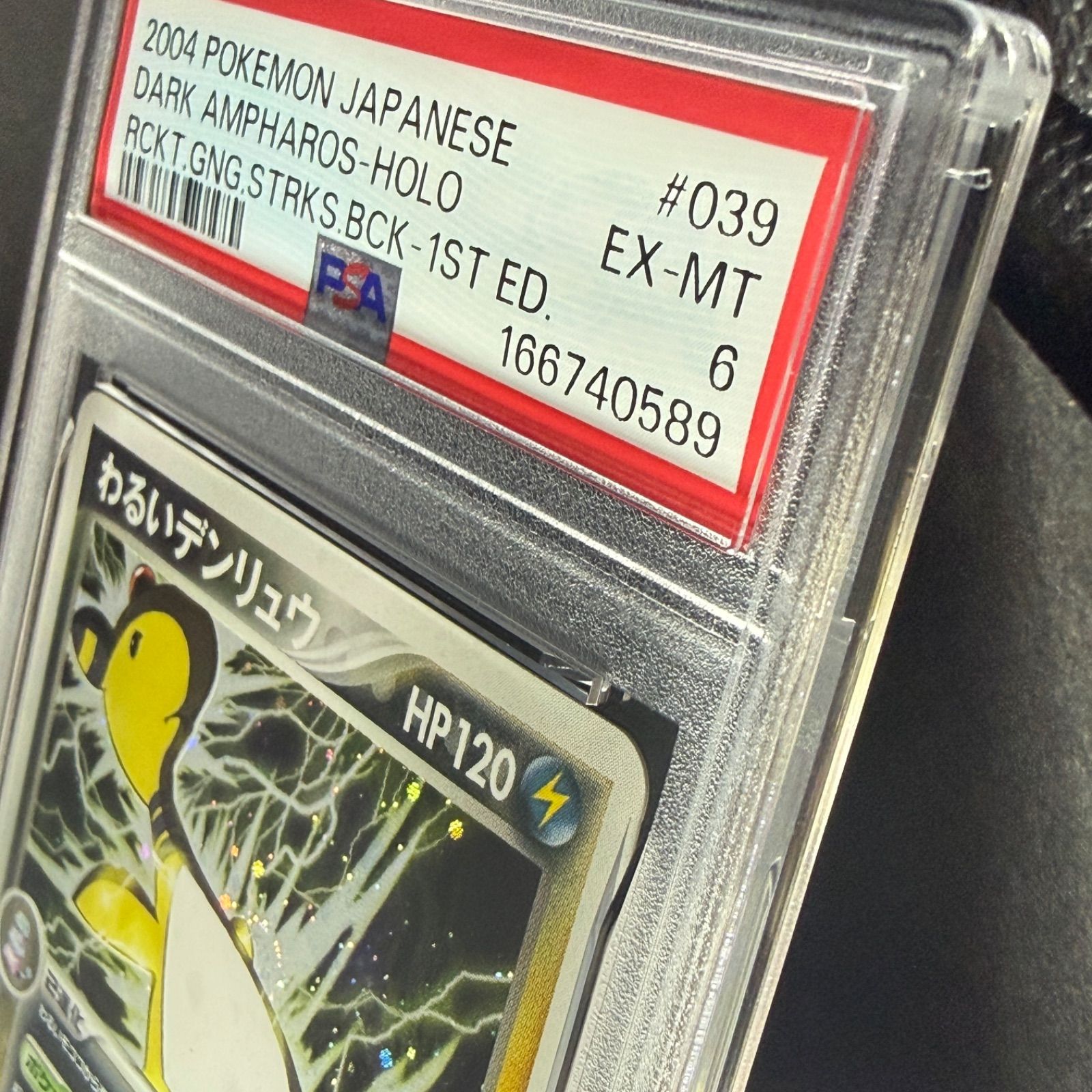 PSA6】ポケモンカード 039/084 わるいデンリュウ ホロレア 初版