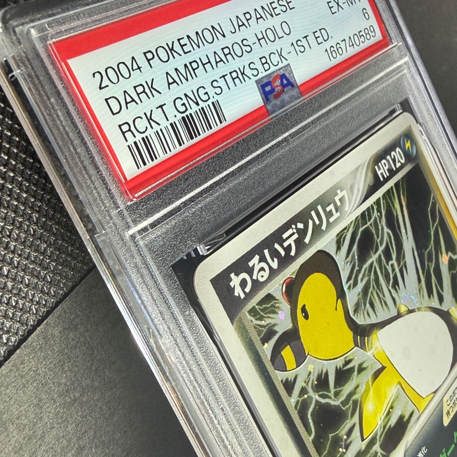 PSA6】ポケモンカード 039/084 わるいデンリュウ ホロレア 初版