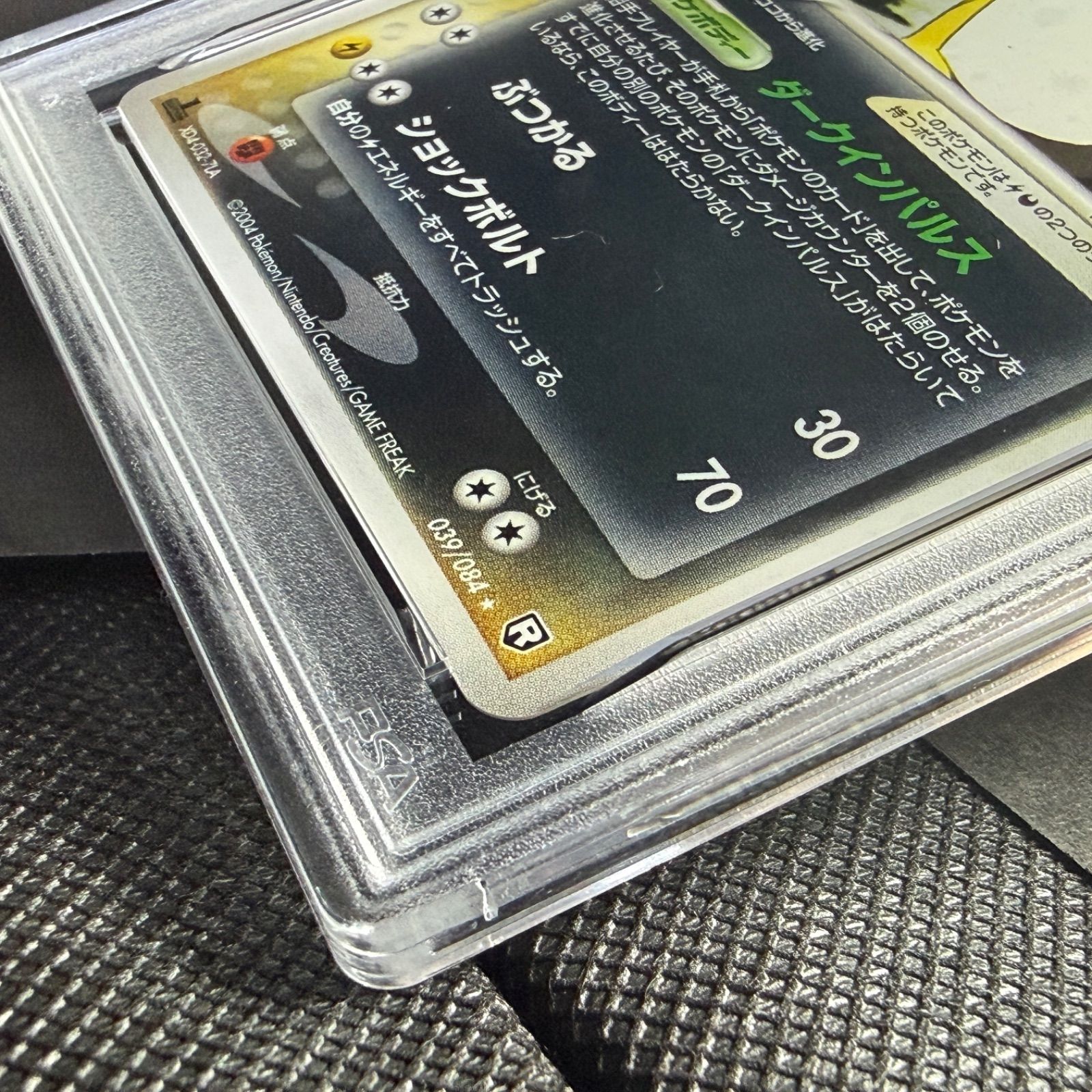 PSA6】ポケモンカード 039/084 わるいデンリュウ ホロレア 初版
