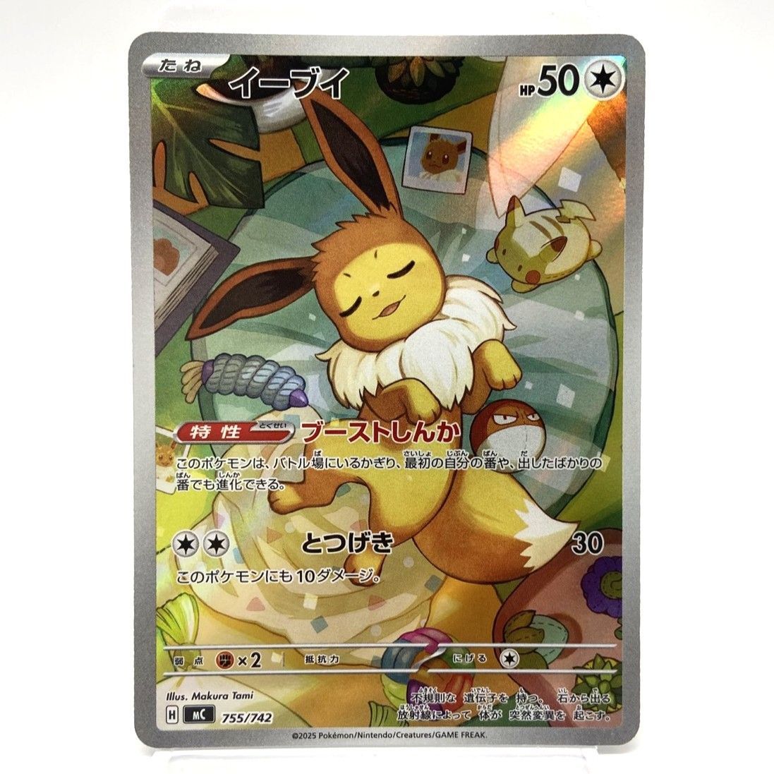 ☆ポケモンカード イーブイ AR仕様 755/742 スタートデッキ100 ポケカ