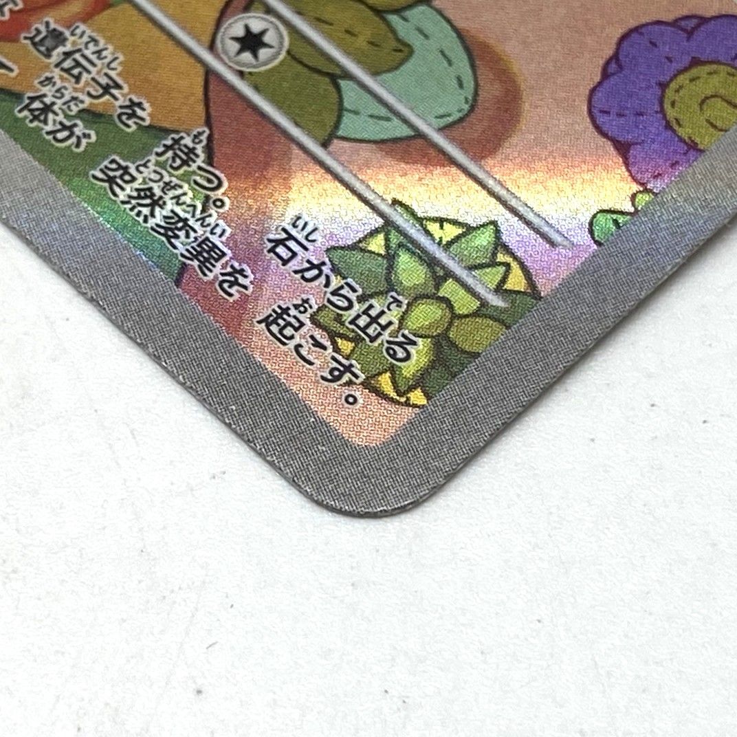 ☆ポケモンカード イーブイ AR仕様 755/742 スタートデッキ100 ポケカ
