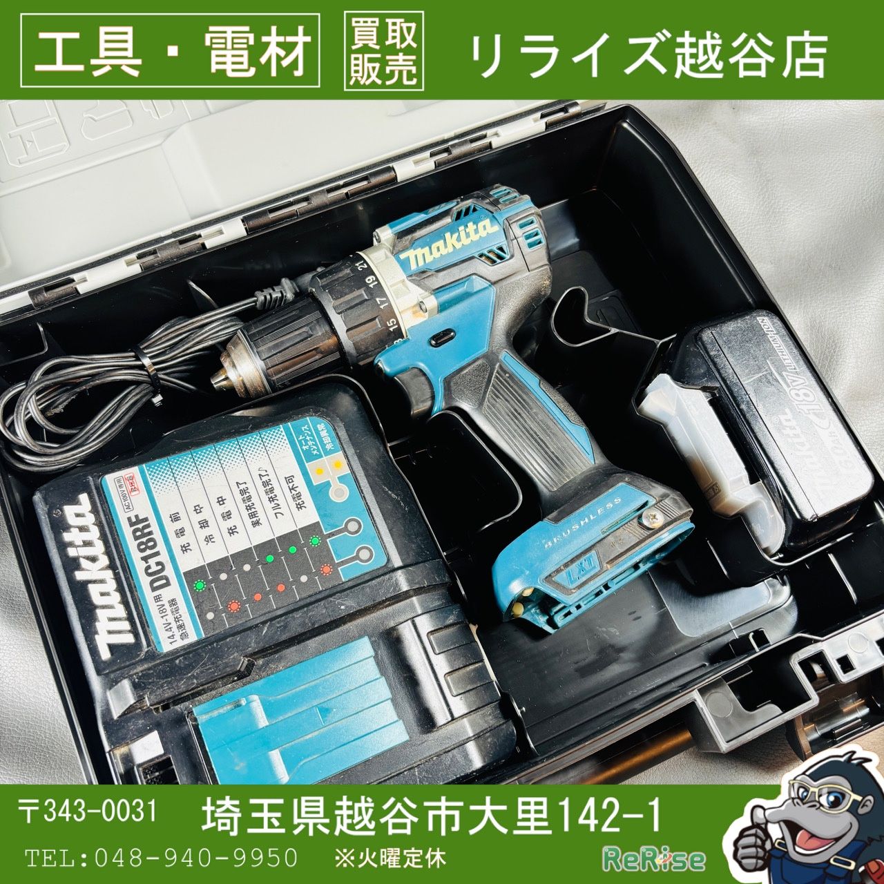 ◆マキタ(makita) コードレスドリルドライバー DF484DRGX 【中古】 【越谷店】