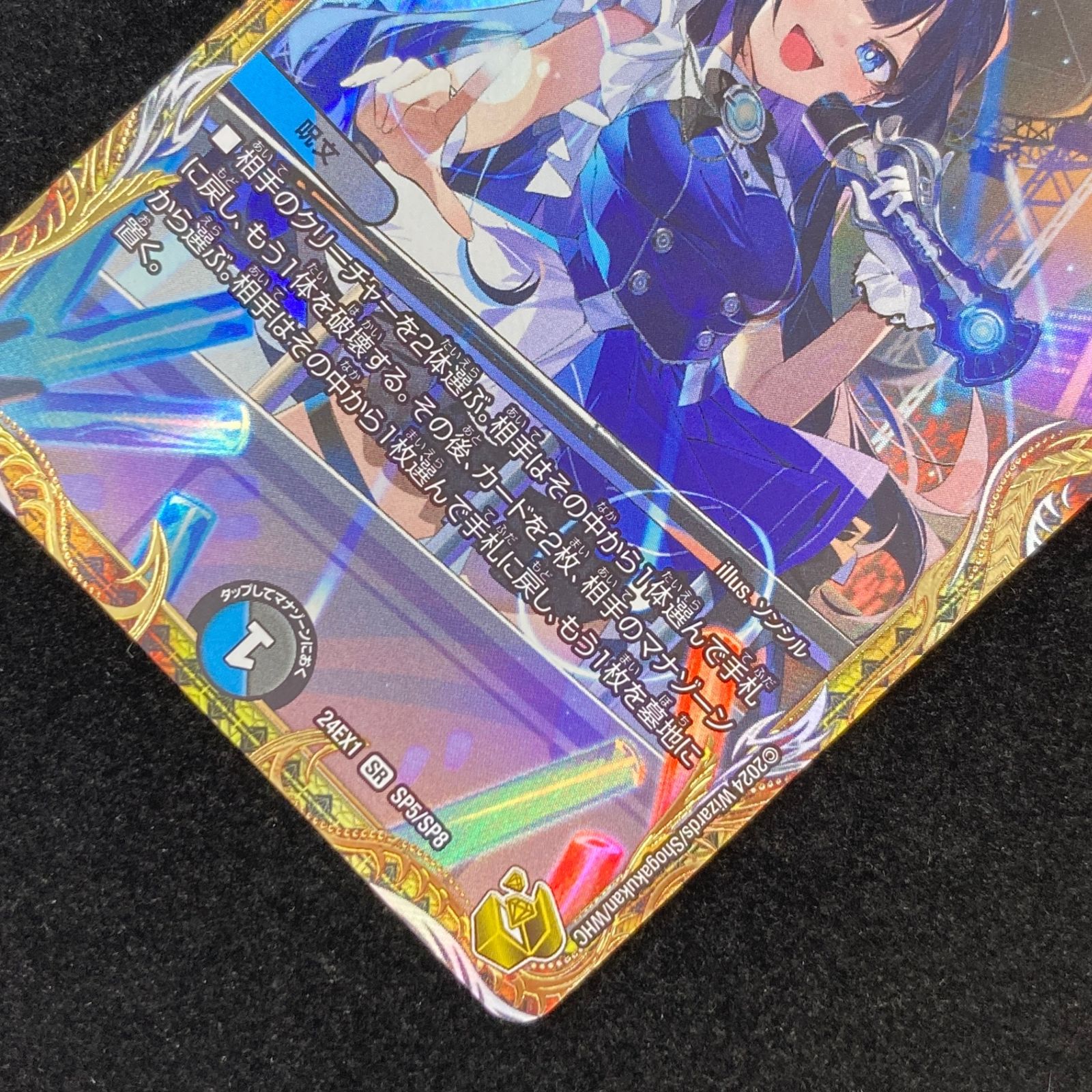 デュエルマスターズ デュエマ 英知と追撃の宝剣 SR DM24-EX1-SP5/SP8