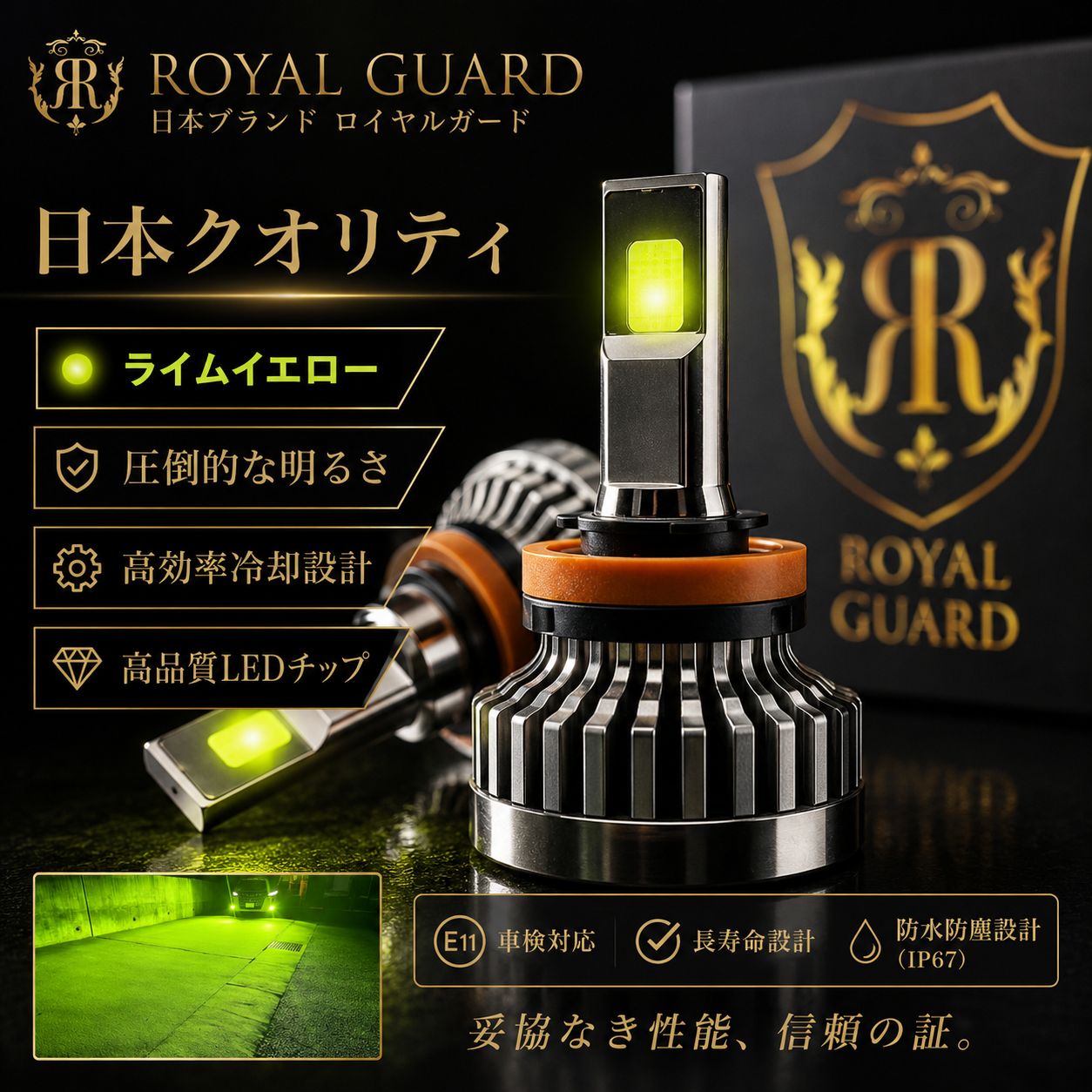 2026年新製品 爆光 ロイヤルガードオメガ ライムグリーン ライム