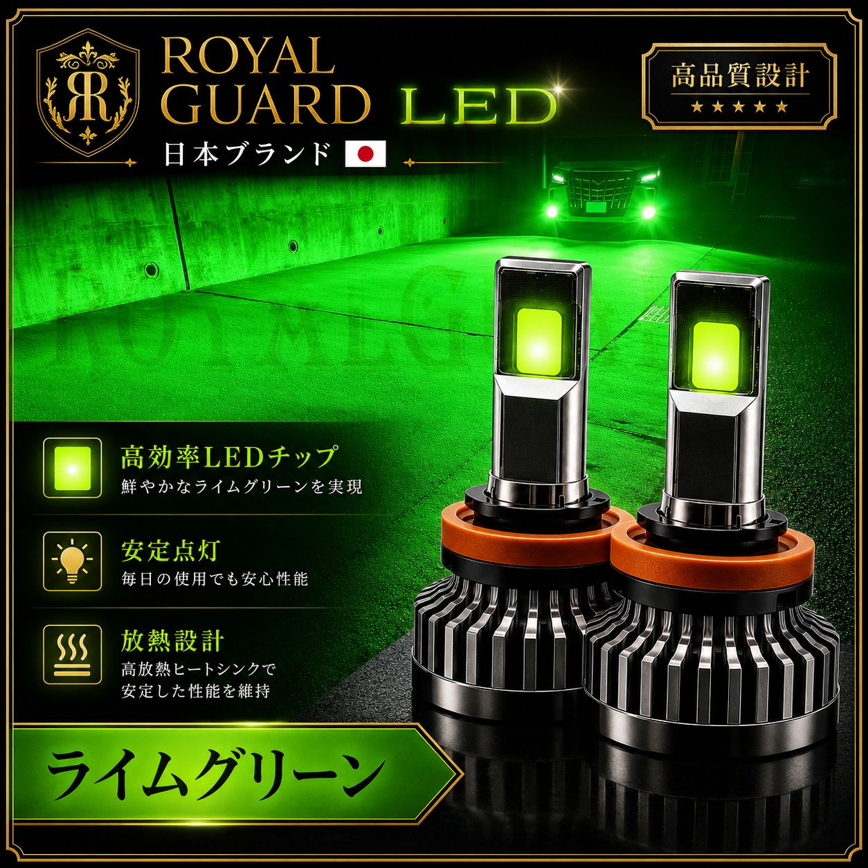 2026年新製品 爆光 ロイヤルガードオメガ ライムグリーン ライム