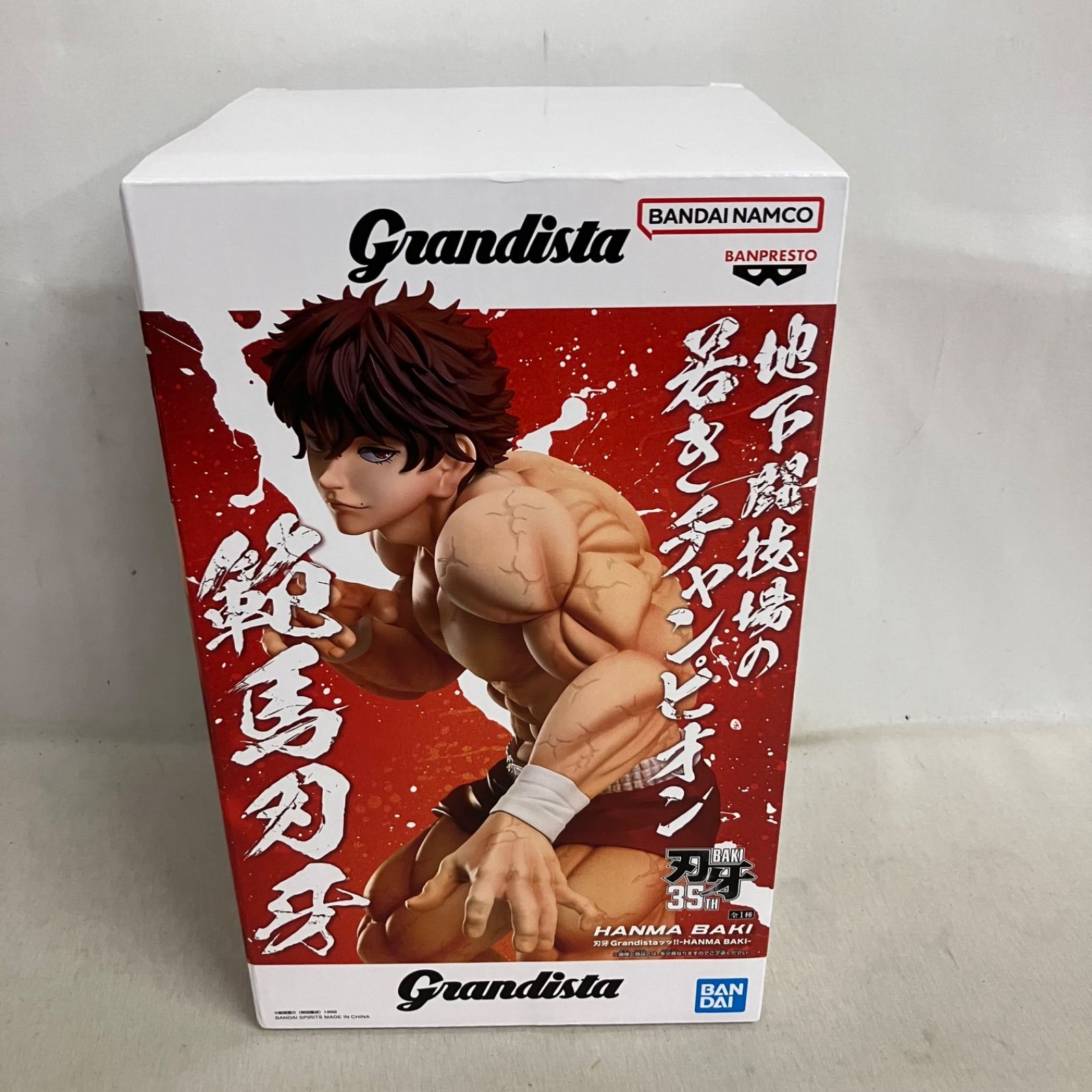 未開封 刃牙 範馬刃牙 Grandista フィギュア 3個セット SF9182 c101