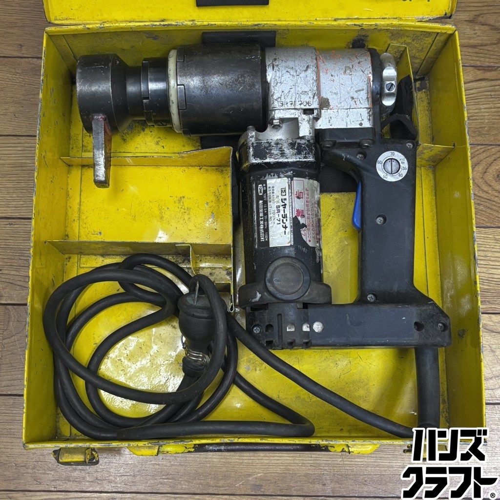 ◎【中古】 TONE SR-71 シャーランナー 100V 700N・m トネ 前田金属工業 シャーレンチ