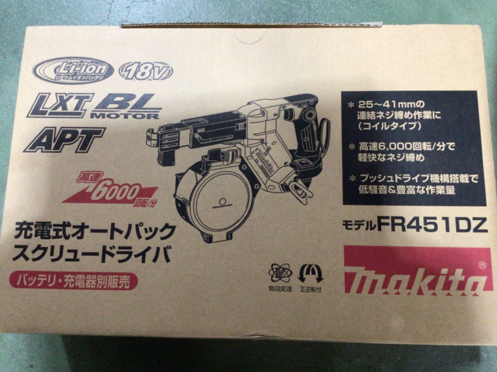 マキタ　FR451DZ 本体のみ