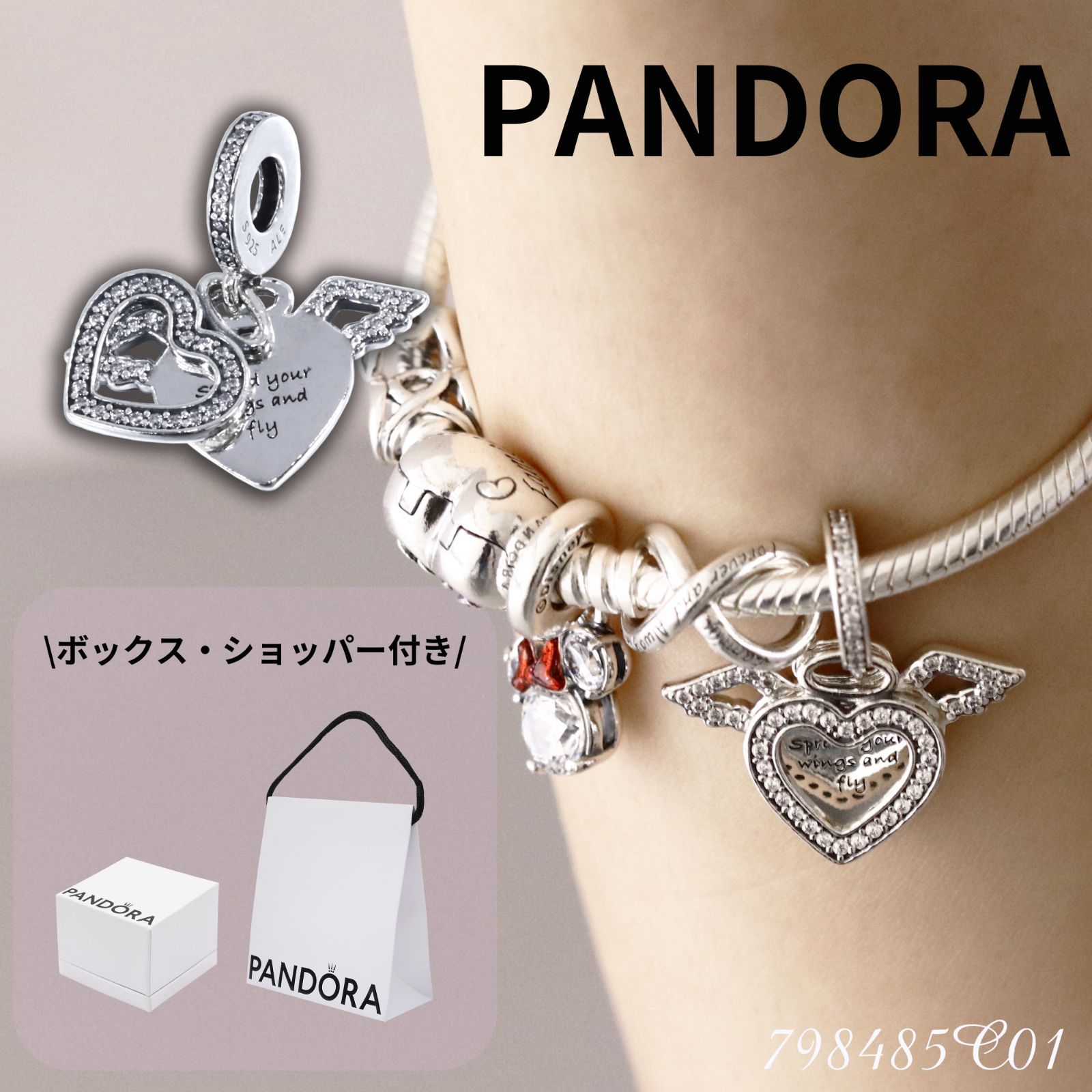 ☆【新品・正規品】ボックス・ショッパー付 PANDORA (パンドラ) ☆Heart and Angel Wings ダングルチャーム ハート＆エンジェル ウィング チャーム ブレスレット☆ チャーム単品 ブランド アクセサリー 798485C01