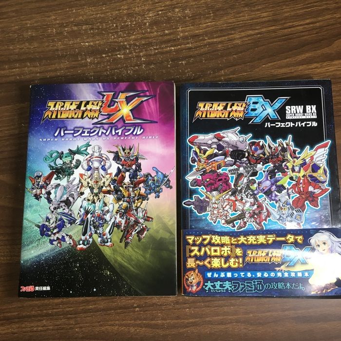 スーパーロボット大戦BX／UX】◇2冊セット パーフェクトバイブル