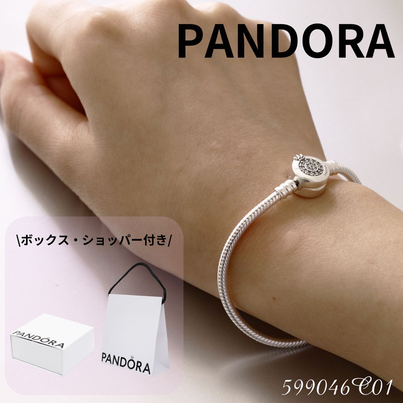 ☆【新品・正規品】ボックス・ショッパー付 PANDORA (パンドラ