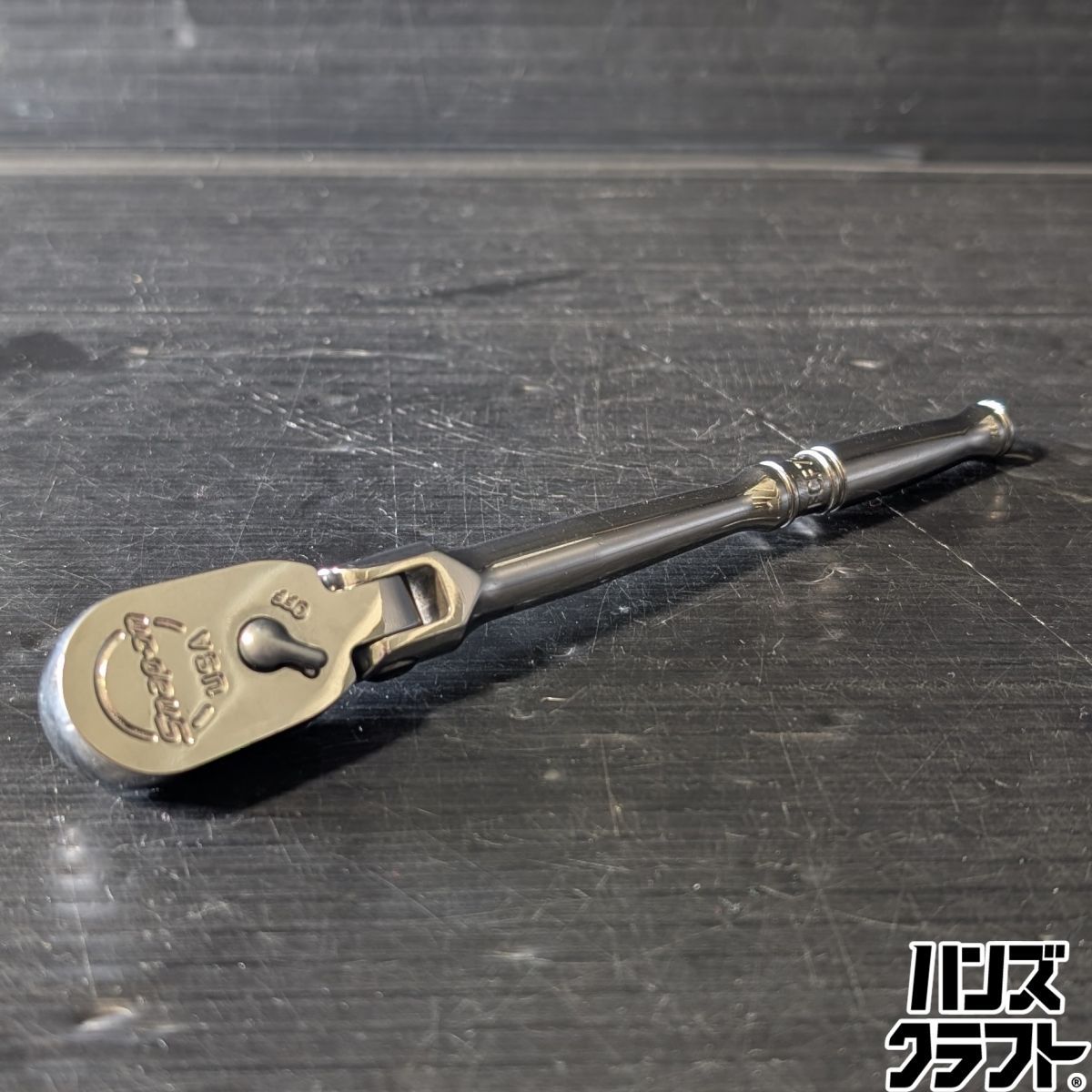 ▼【中古品】スナップオン TCF72 1/4 フレックスラチェット