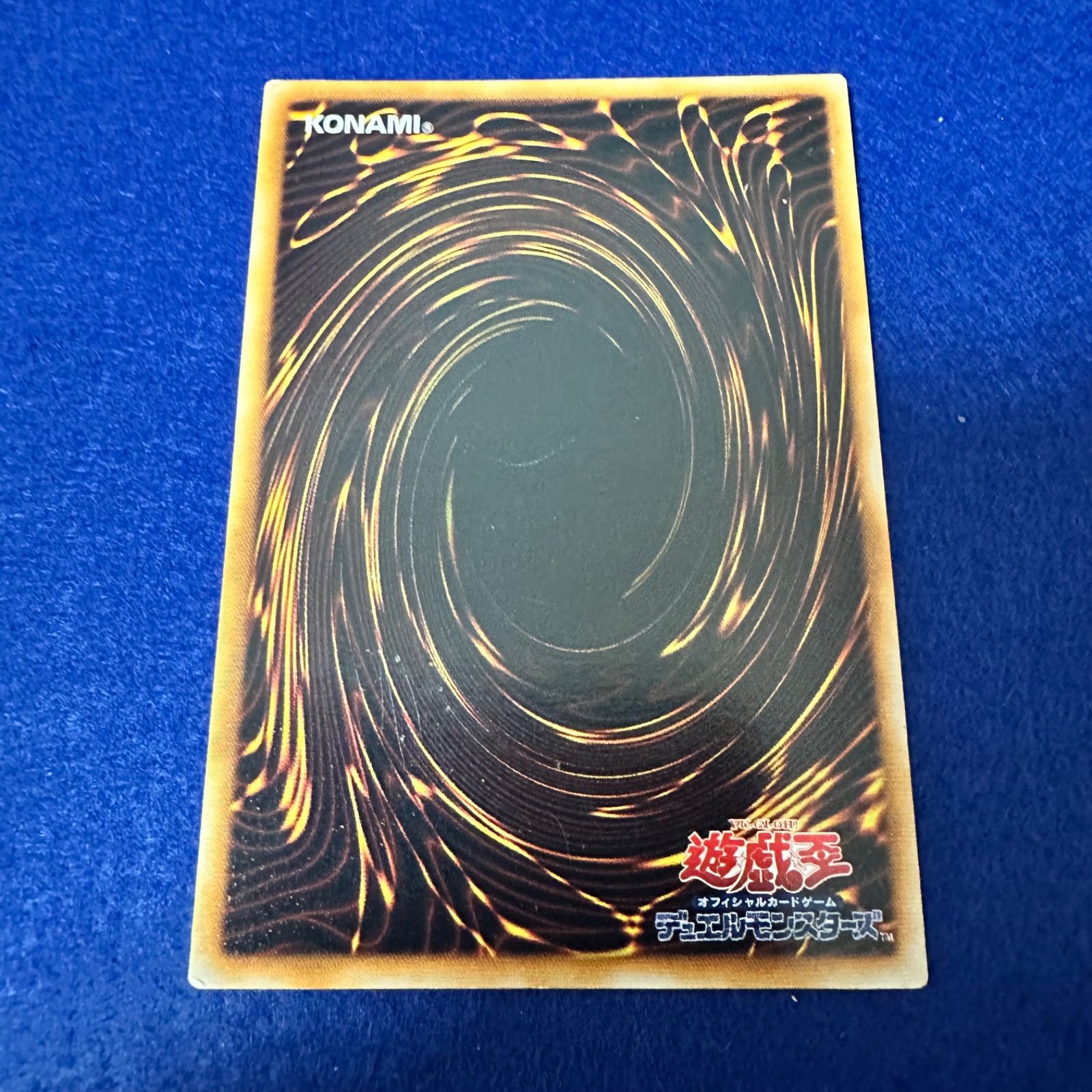 遊戯王 ys.25 暗黒騎士ガイア 初期 ウルトラレア 良品 VOL.1 1枚 希少
