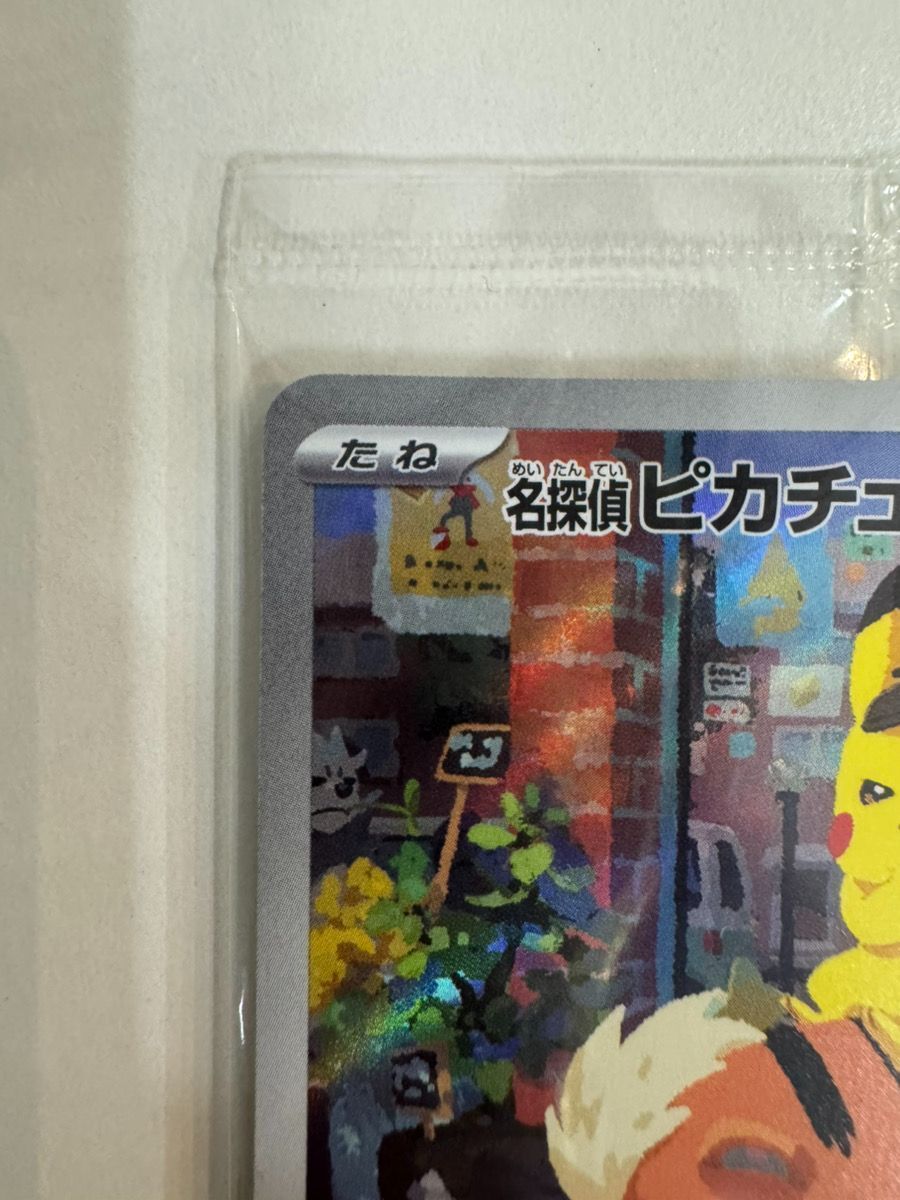未開封 ポケモン 名探偵ピカチュウ PROMO SV-Pプロモカード 098/SV-P