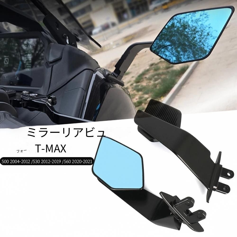 ヤマハ TMAX560 2020-2021年対応 サイドミラー 左右セット 可変式 90°調整 アルミ合金製 ブラック ブルーミラー エアロ形状 ウイング形状 外装アクセント バイク用ミラー 25,124円
