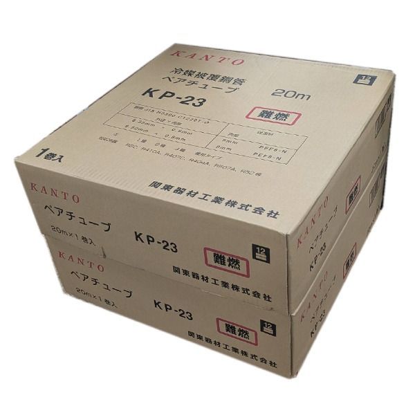 KANTO/関東器材 ペアコイル 20m 2巻 被覆冷媒配管 銅管 エアコン工事