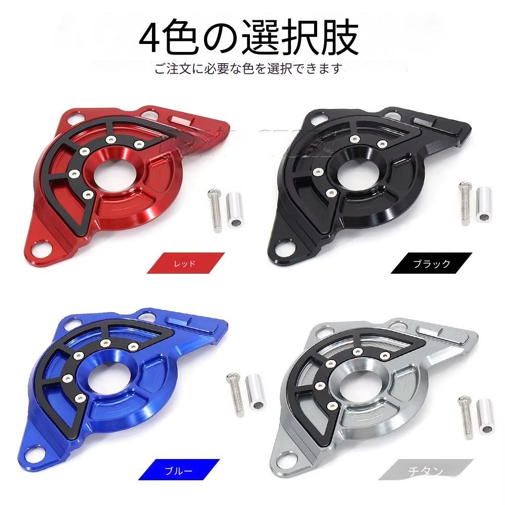 ヤマハ MT-09/SP 2021～2025・XSR900系・TRACER 9系対応 フロントスプロケットカバー CNCアルミ合金 ブラック／ブルー／チタンカラー／レッド 1セット チェーン周辺保護 エンジンまわり外装アクセント 13,869円