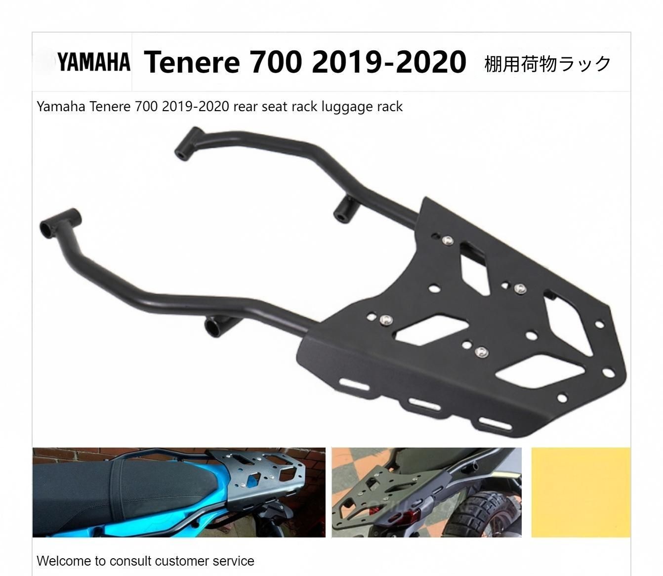 YAMAHA Tenere 700 XTZ700 2019～2021年対応 リアキャリア ラゲッジラック CNC一体加工 アルマイト処理 取付ネジ付属 荷台 リアまわり ツーリング用バイクパーツ