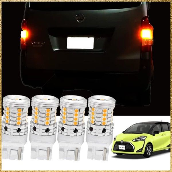 ☆彡送料無料でお届け☆彡アンバー トヨタ シエンタ 専用 LED ウインカー 抵抗内蔵 4個/1set 驚異の明るさ！2600LM 車検対応 アンバー (アンバー)