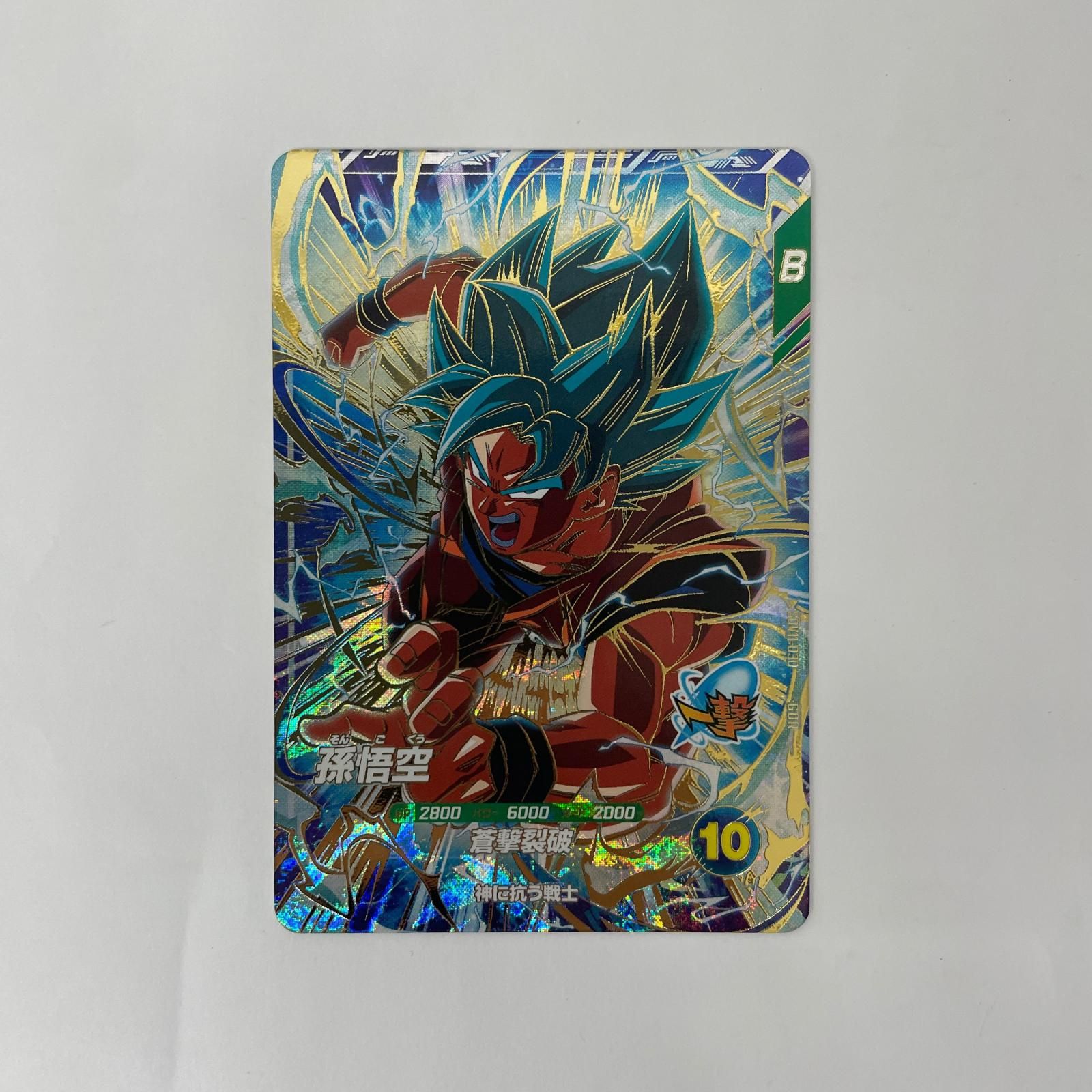 中古 SDV11-030 GDR 孫悟空(蒼撃裂破) GDR SDV11-030 - メルカリ