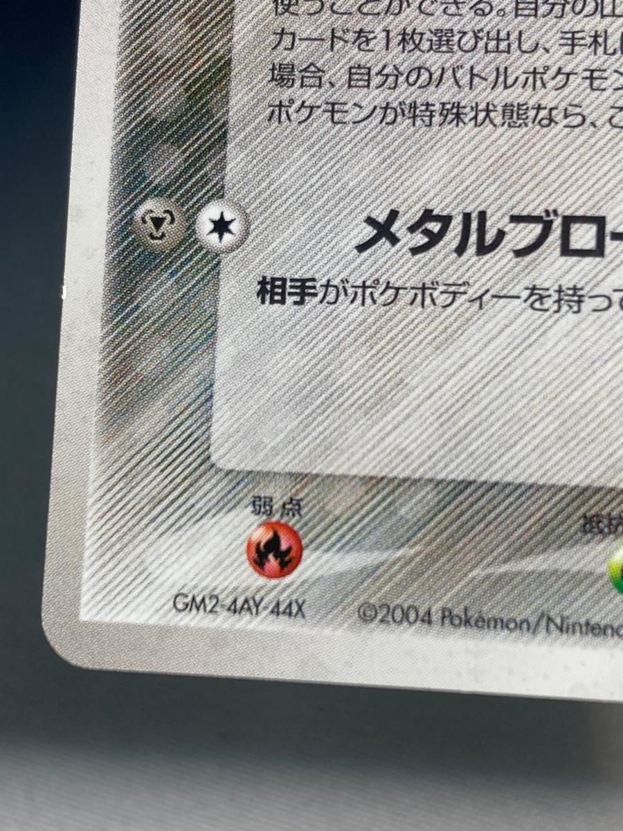 ジラーチ ☆ [蒼空の激突] 075/082 傷有り ポケモンカード ポケカ