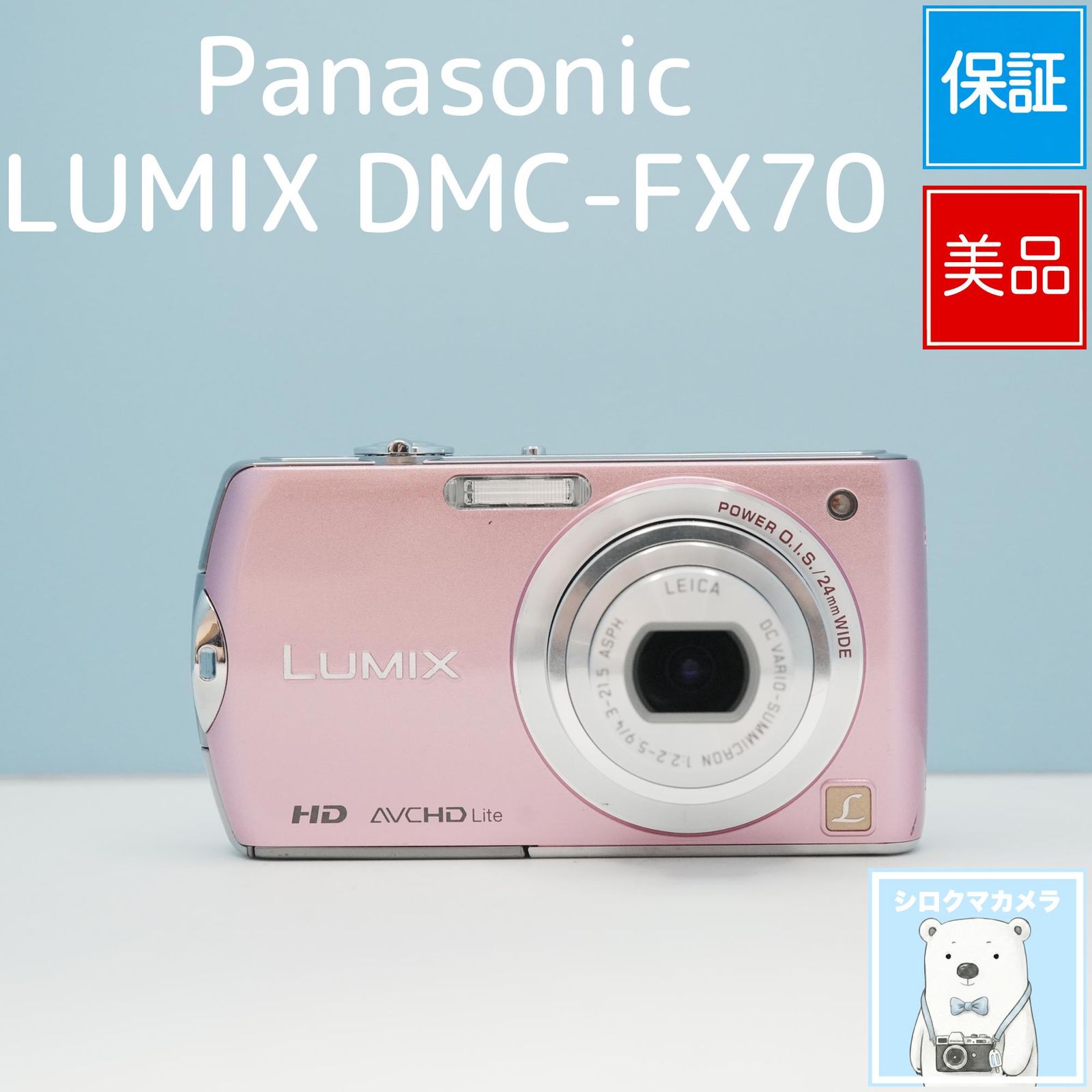 Panasonic LUMIX DMC-FX70 Digital Camera Smartphone Transfer OK Full Set Good Condition Polar Bear Camera a7348