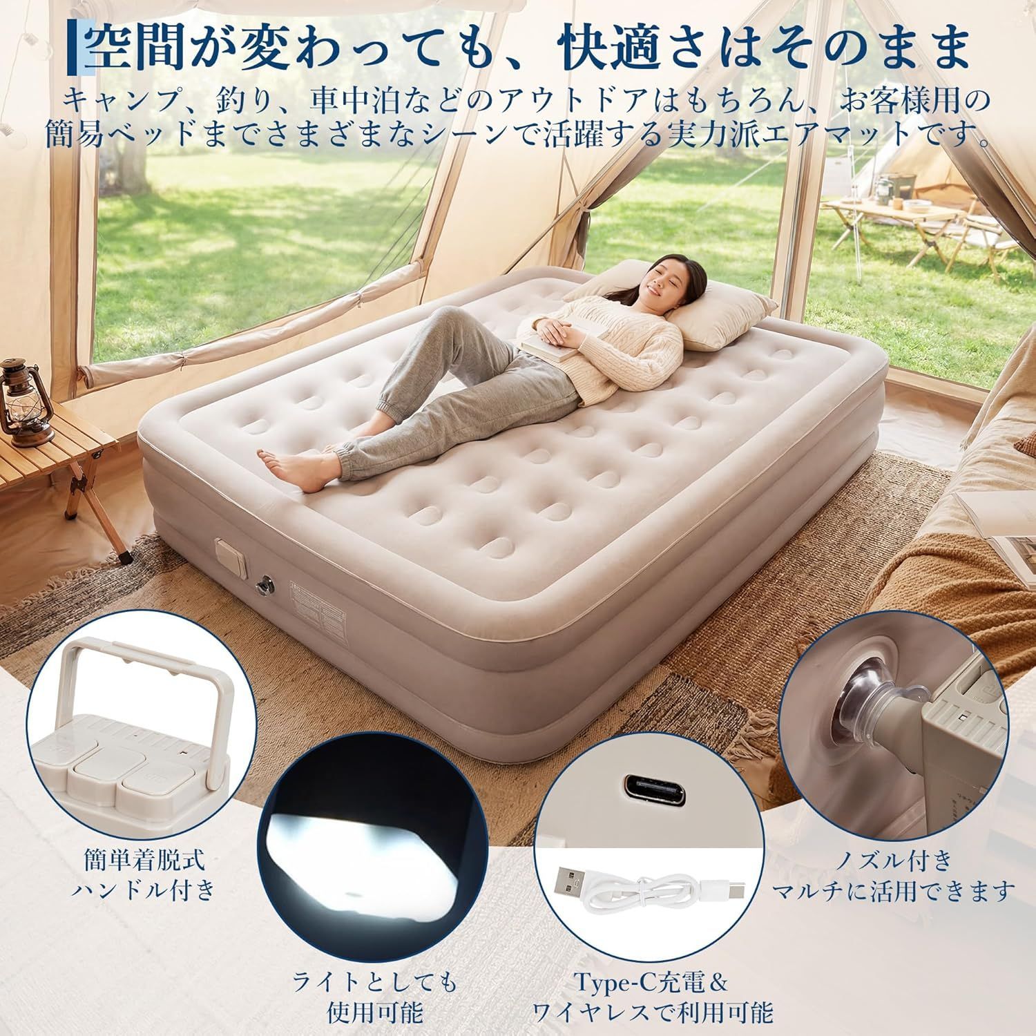 エアーベッド ダブル】幅150×200cm 厚さ40cm 電動ポンプ内蔵 自動膨張
