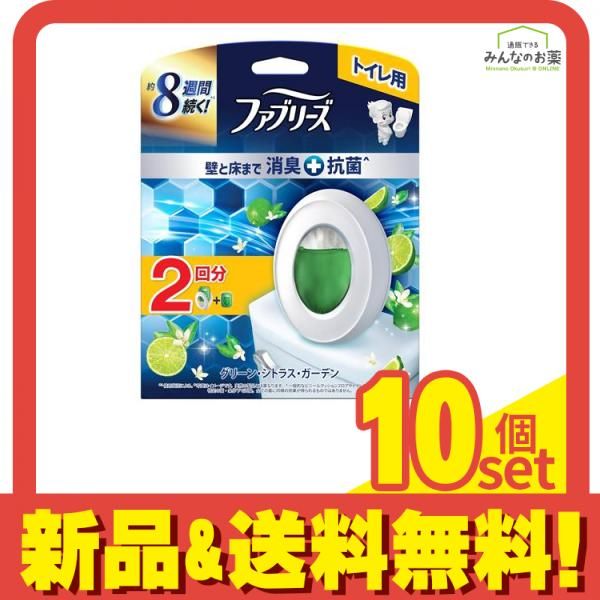 ファブリーズ トイレ用プレミアム消臭+抗菌 グリーンシトラスガーデン 本体+詰め替え 2回分 (6.3mL×2) 10個セット まとめ売り