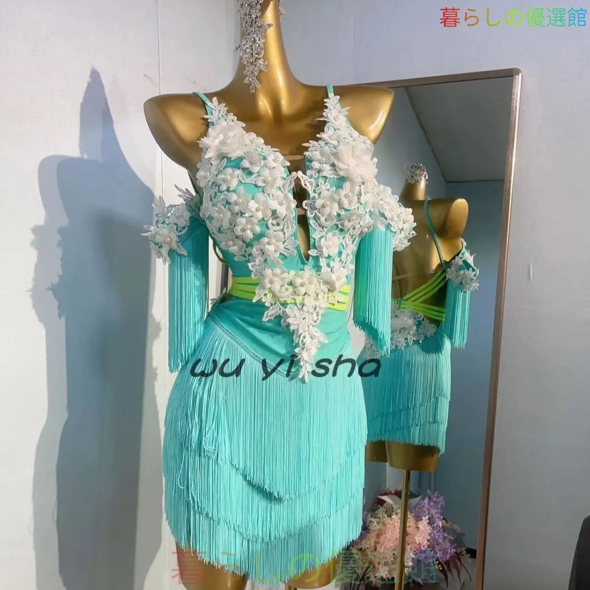新品 高級ラテンダンス衣装 フリンジドレス ブルーグリーン 花装飾 大人～子供用 ステージ用 競技用 カスタムオーダー可 lf831 20,579円