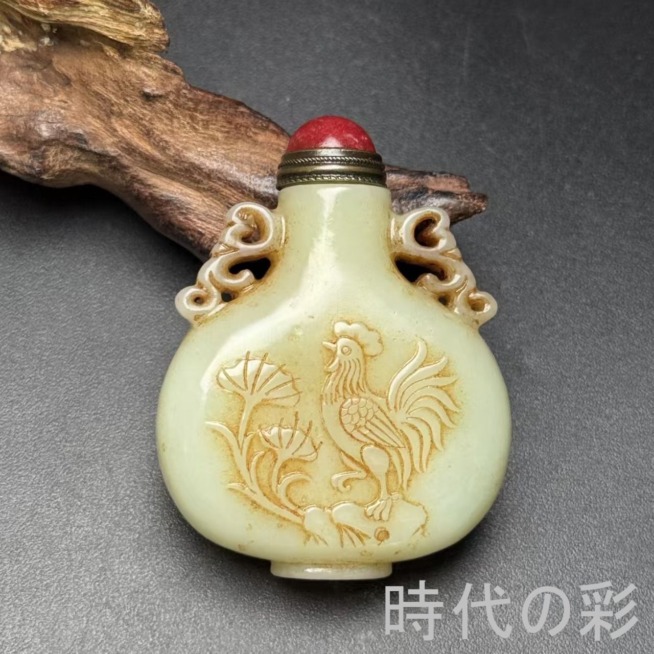 中国古美術.旧蔵品.古和田玉.双耳鼻キセル.雄鶏報暁文紋.浮彫.装身具.装飾品.観賞物.中国骨董26083101 27,548円