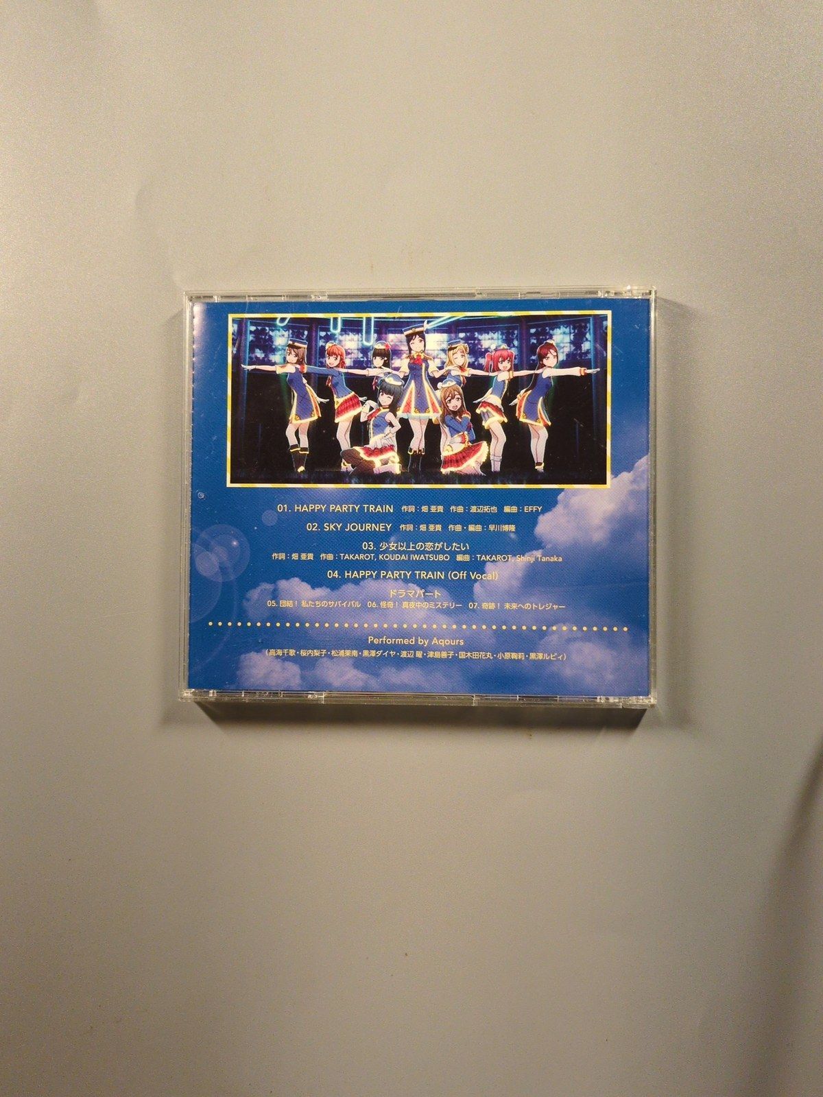 ラブライブ！サンシャイン!! Aqours HAPPY PARTY TRAIN CD LACM-14591
