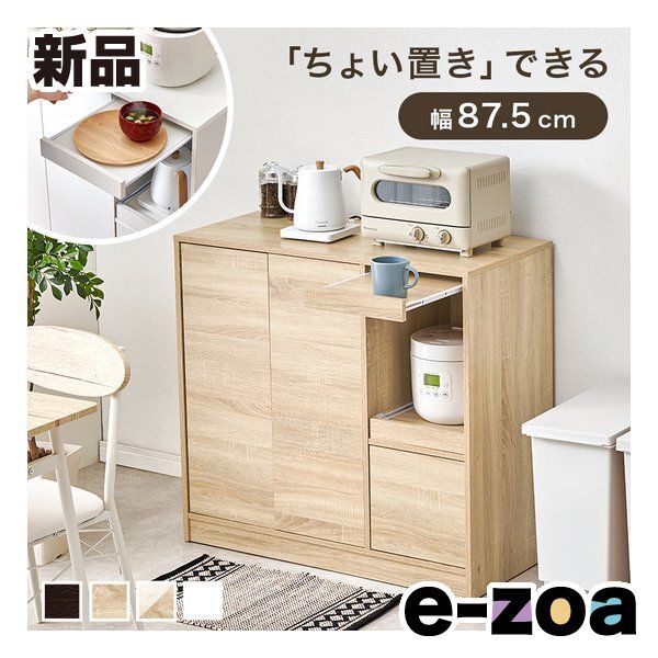 萩原 ハギハラ キッチンカウンター 幅87.5cm/ちょい置きテーブル付/ナチュラル VKB7171-NA (2686244)