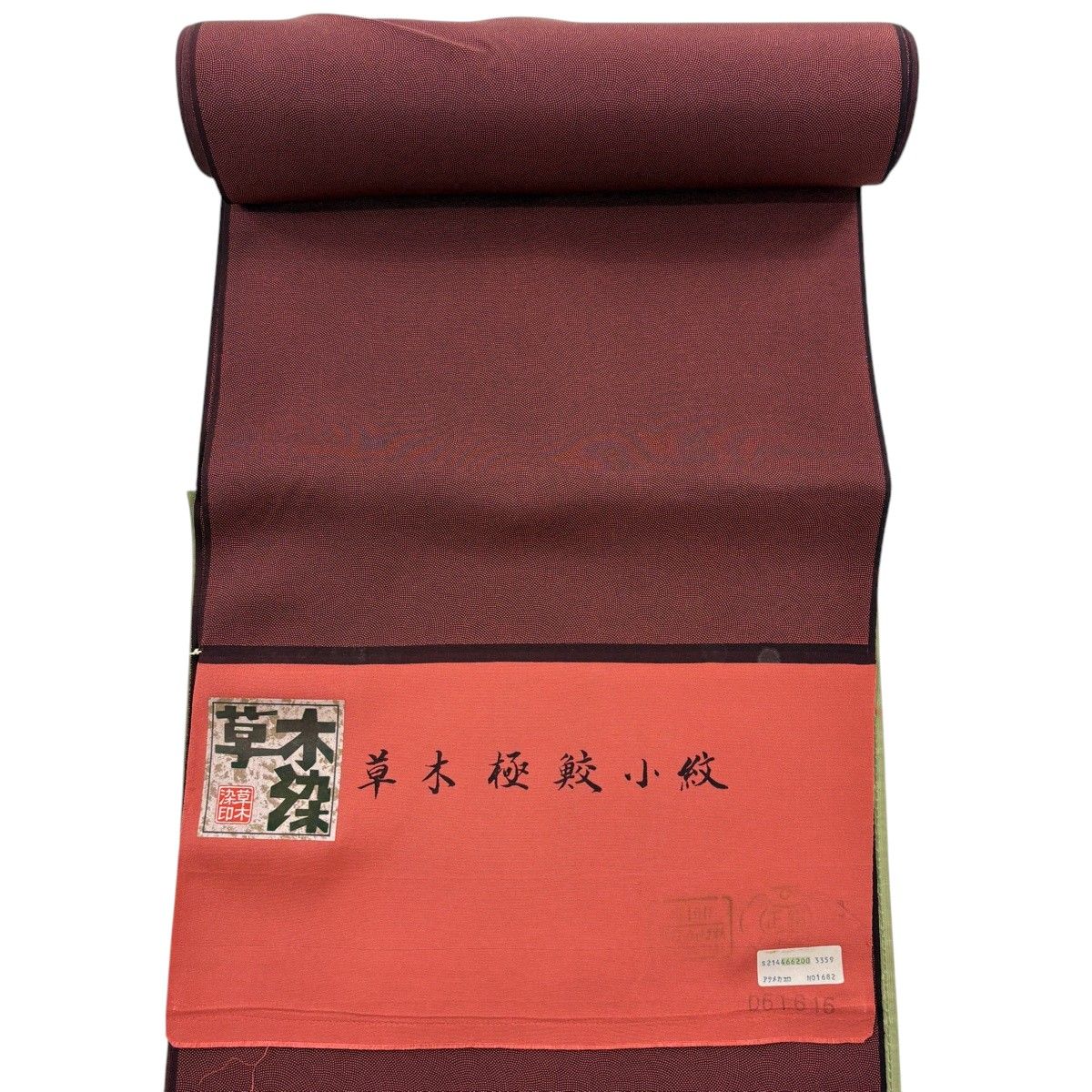 反物 秀品 江戸小紋 草木染 鮫柄 赤茶 正絹 【中古】 7,056円