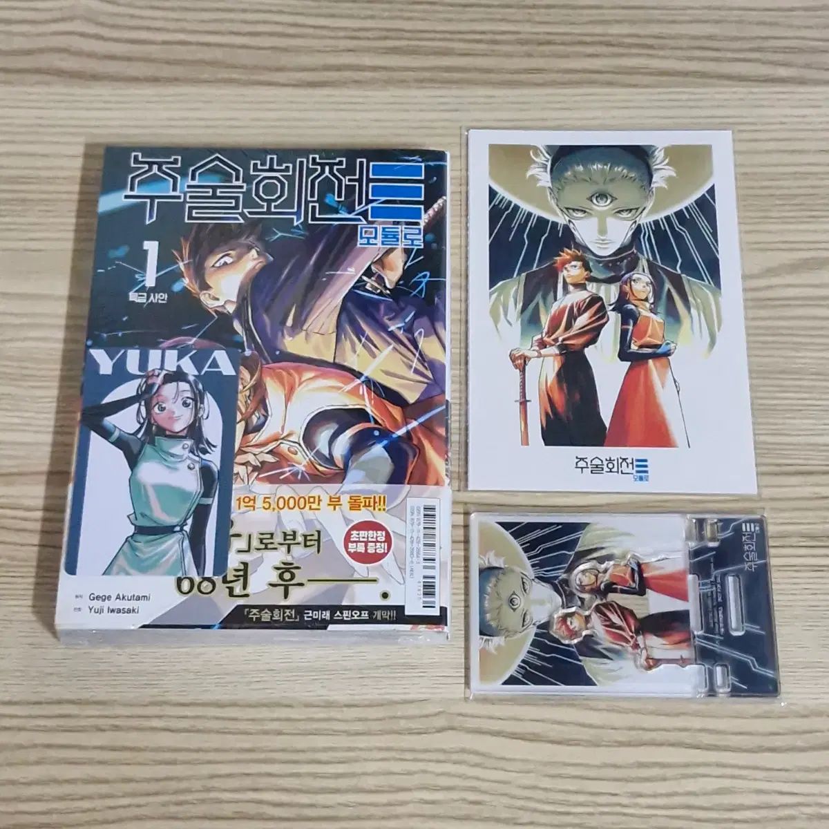 文豪 文豪ストレイドッグス 願書 27 巻 (コンビニ配送) 【公式通販】