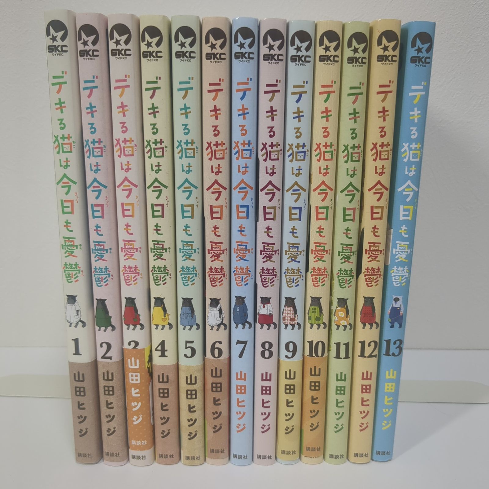 デキる猫は今日も憂鬱　１～１３巻　既刊全巻セット　山田ヒツジ