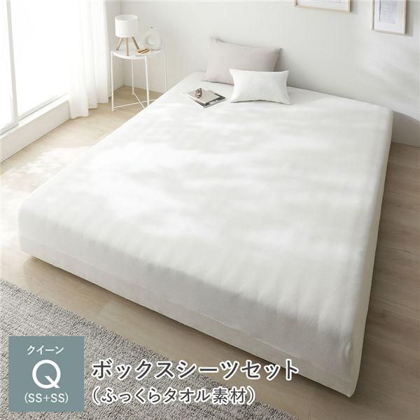 マットレスベッド+マットレスカバー+ボックスシーツセット クイーン(SS+SS) 5cm脚 ボックスシーツ:ふっくらタオル素材/チークアイボリー 洗える 洗濯機OK 組立品 38,012円