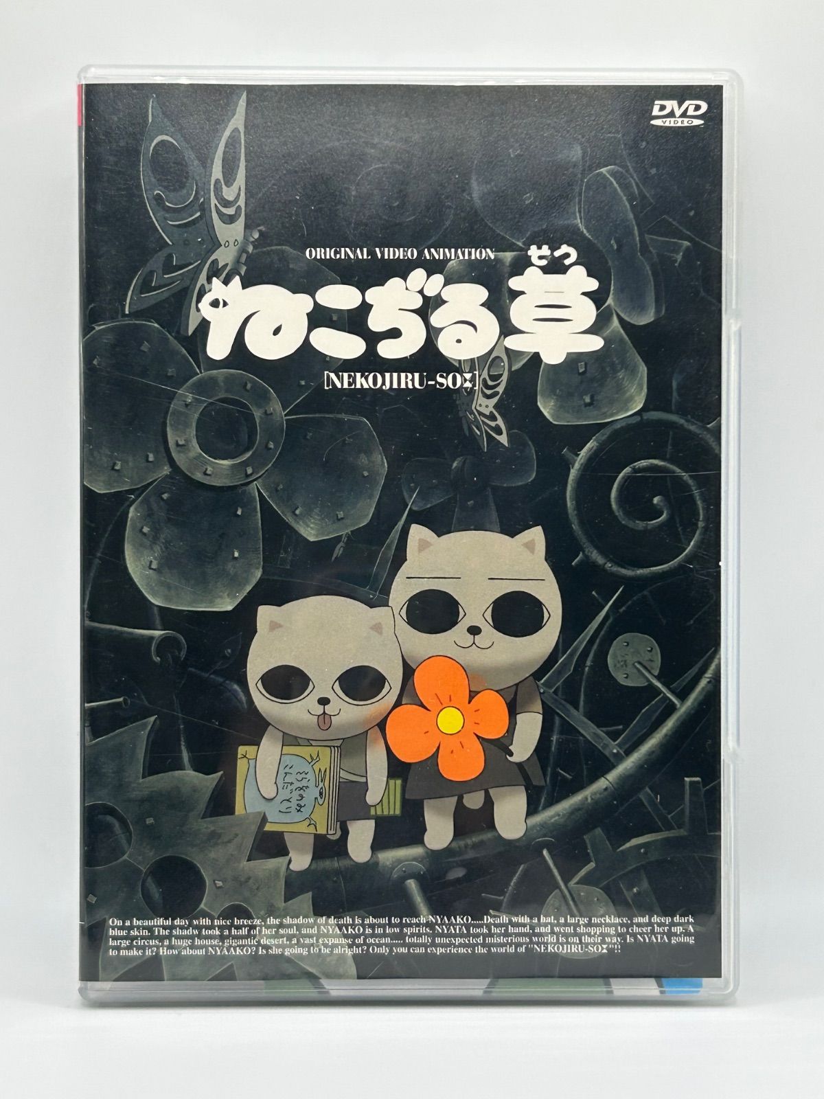動作品 ねこぢる草 DVD OVA