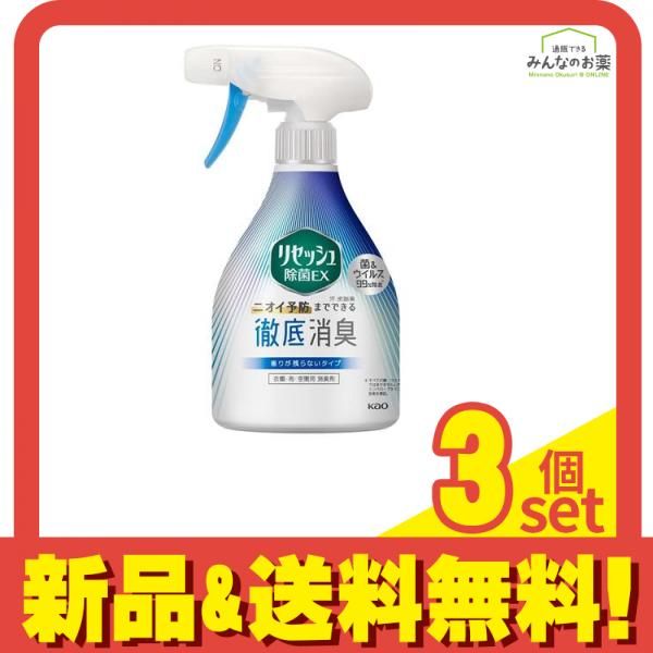 リセッシュ除菌EX 香りが残らないタイプ 本体 370mL 3個セット まとめ売り