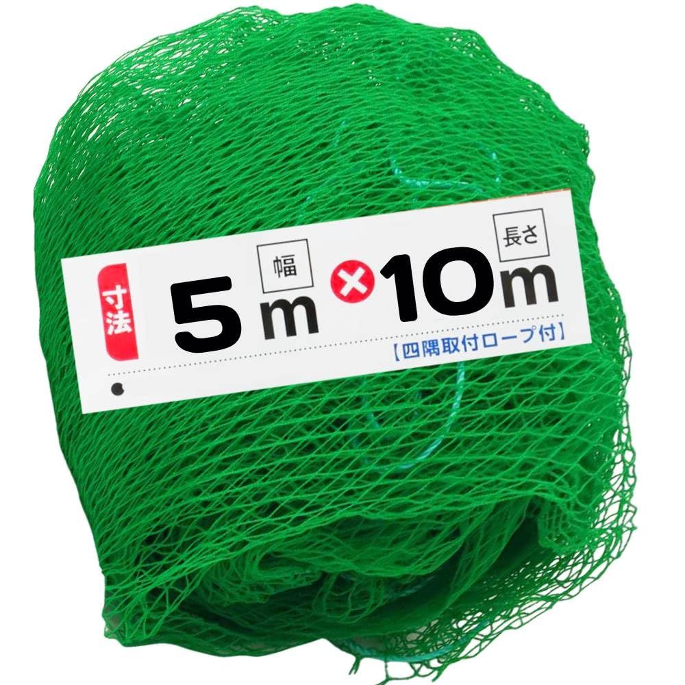 seathestars 【5m×10m】 野球 ネット 網 バックネット 大型 ゴルフネット グリーンネット 25mm目 4隅取付け 多目的 建設 養生ネット 防鳥ネット 安全ネット 園芸ネット 野球 ゴルフネット アニマルネット★