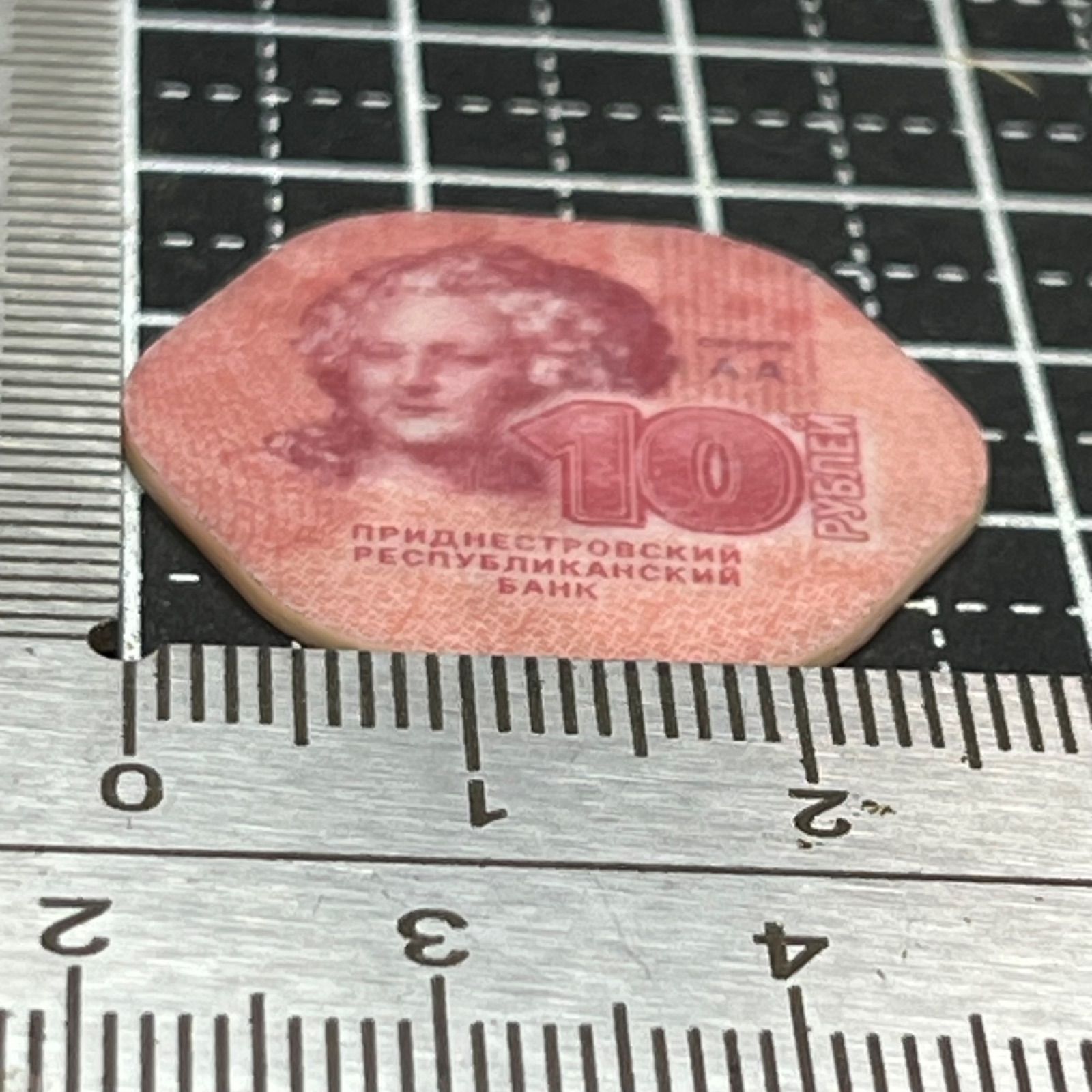 古銭】2014年 沿ドニエストル共和国 10ルーブル複合素材貨