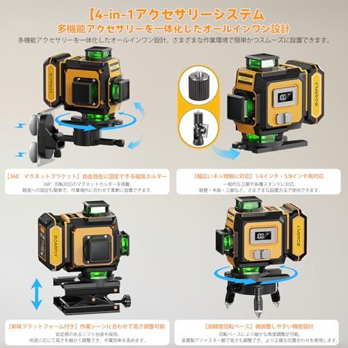 【改良型】SOARFLY レーザー墨出し器 グリーンレーザー 4D 16ライン 360°フルライン 自動補正 高精度 リモコン操作 受光器対応 電量表示LCD 大容量バッテリー×2付属 エレベーター三脚・収納ケース付き 内装工事 建築測量 墨出し作業用★